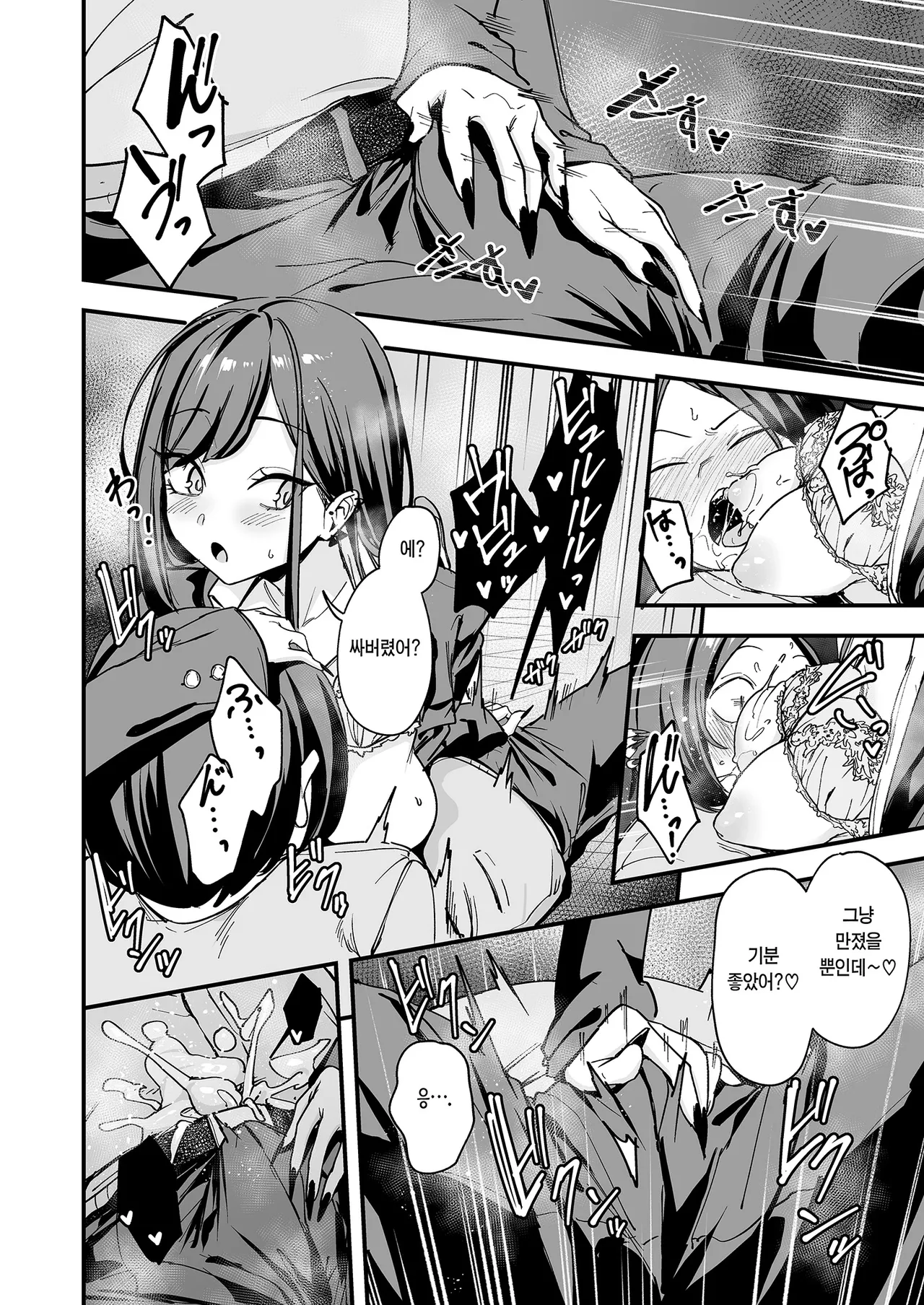 [Fuguta-ke] Otaku no Boku ga Ichigun Gal to Tsukiaerumade no Hanashi 3 | 오타쿠인 내가 일진 갸루와 사귀기까지의 이야기 3 [Korean] [Team Edge] [Digital] 图片编号 62