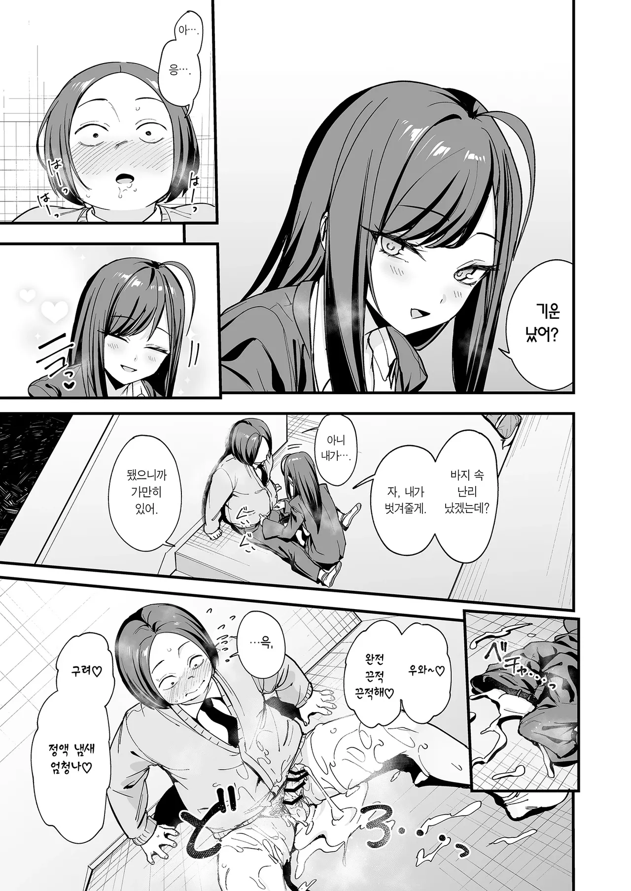 [Fuguta-ke] Otaku no Boku ga Ichigun Gal to Tsukiaerumade no Hanashi 3 | 오타쿠인 내가 일진 갸루와 사귀기까지의 이야기 3 [Korean] [Team Edge] [Digital] 图片编号 63