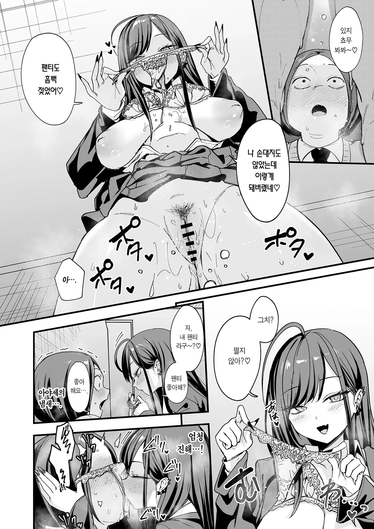 [Fuguta-ke] Otaku no Boku ga Ichigun Gal to Tsukiaerumade no Hanashi 3 | 오타쿠인 내가 일진 갸루와 사귀기까지의 이야기 3 [Korean] [Team Edge] [Digital] 图片编号 64