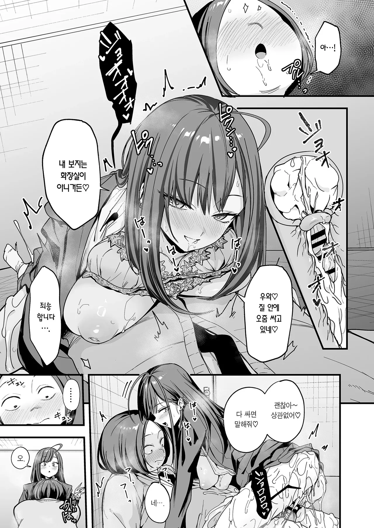 [Fuguta-ke] Otaku no Boku ga Ichigun Gal to Tsukiaerumade no Hanashi 3 | 오타쿠인 내가 일진 갸루와 사귀기까지의 이야기 3 [Korean] [Team Edge] [Digital] 图片编号 71