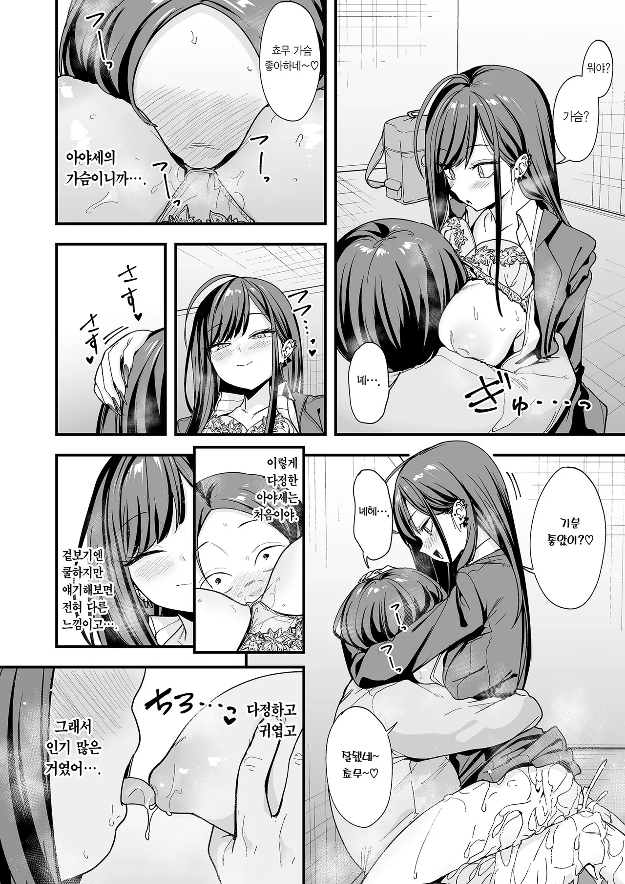 [Fuguta-ke] Otaku no Boku ga Ichigun Gal to Tsukiaerumade no Hanashi 3 | 오타쿠인 내가 일진 갸루와 사귀기까지의 이야기 3 [Korean] [Team Edge] [Digital] 图片编号 72