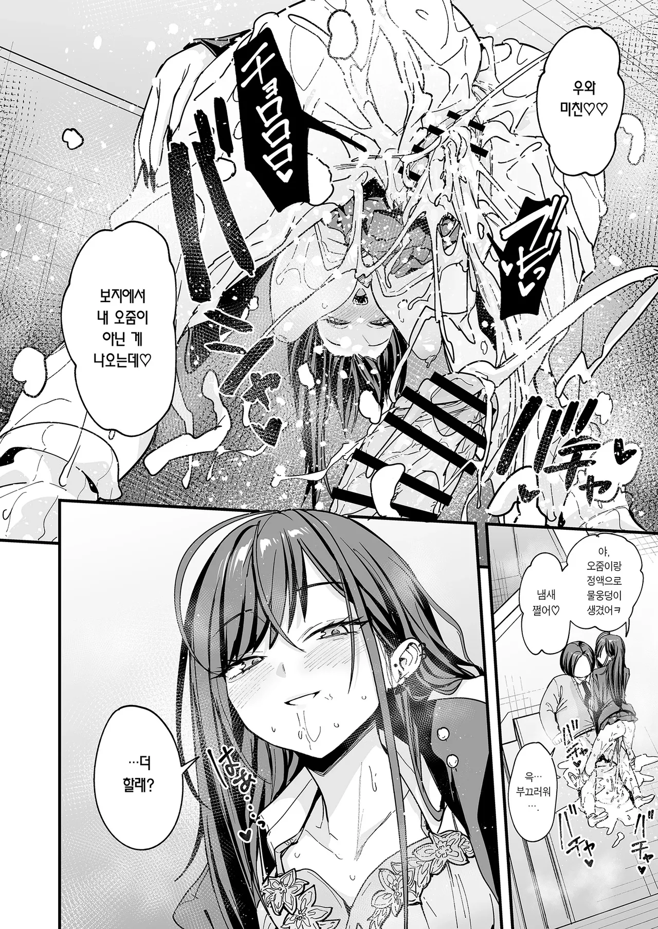 [Fuguta-ke] Otaku no Boku ga Ichigun Gal to Tsukiaerumade no Hanashi 3 | 오타쿠인 내가 일진 갸루와 사귀기까지의 이야기 3 [Korean] [Team Edge] [Digital] 图片编号 74