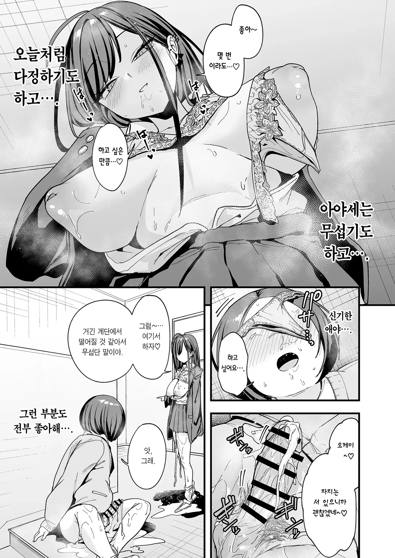 [Fuguta-ke] Otaku no Boku ga Ichigun Gal to Tsukiaerumade no Hanashi 3 | 오타쿠인 내가 일진 갸루와 사귀기까지의 이야기 3 [Korean] [Team Edge] [Digital] 图片编号 75