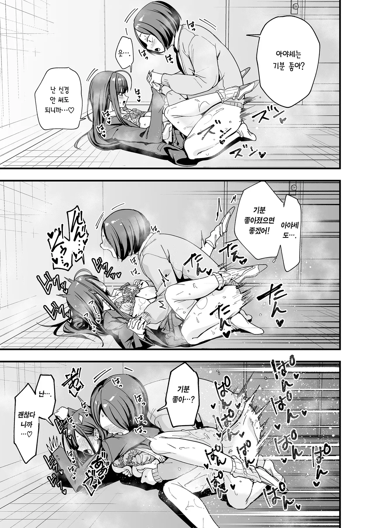 [Fuguta-ke] Otaku no Boku ga Ichigun Gal to Tsukiaerumade no Hanashi 3 | 오타쿠인 내가 일진 갸루와 사귀기까지의 이야기 3 [Korean] [Team Edge] [Digital] 图片编号 77