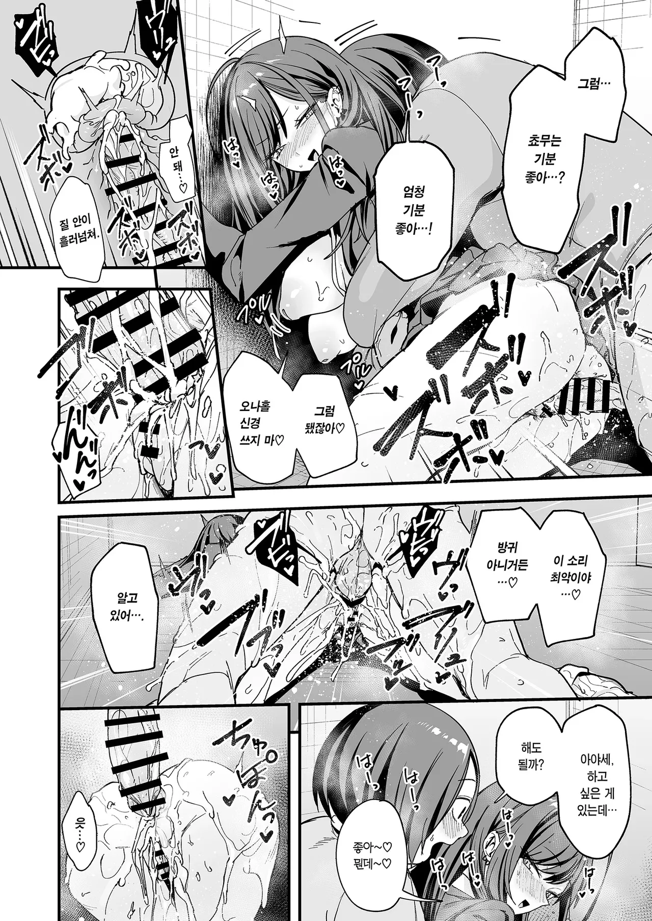 [Fuguta-ke] Otaku no Boku ga Ichigun Gal to Tsukiaerumade no Hanashi 3 | 오타쿠인 내가 일진 갸루와 사귀기까지의 이야기 3 [Korean] [Team Edge] [Digital] 图片编号 78