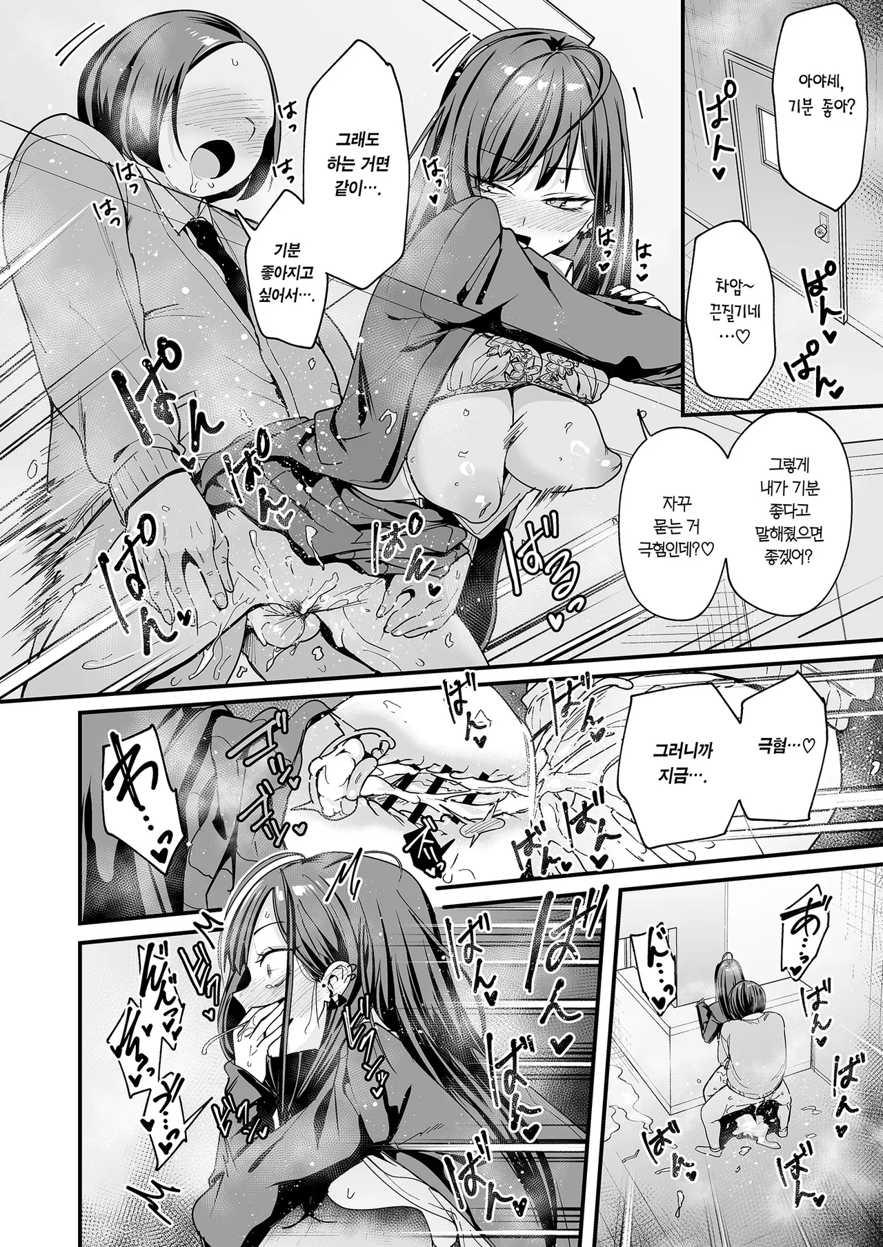 [Fuguta-ke] Otaku no Boku ga Ichigun Gal to Tsukiaerumade no Hanashi 3 | 오타쿠인 내가 일진 갸루와 사귀기까지의 이야기 3 [Korean] [Team Edge] [Digital] 图片编号 80