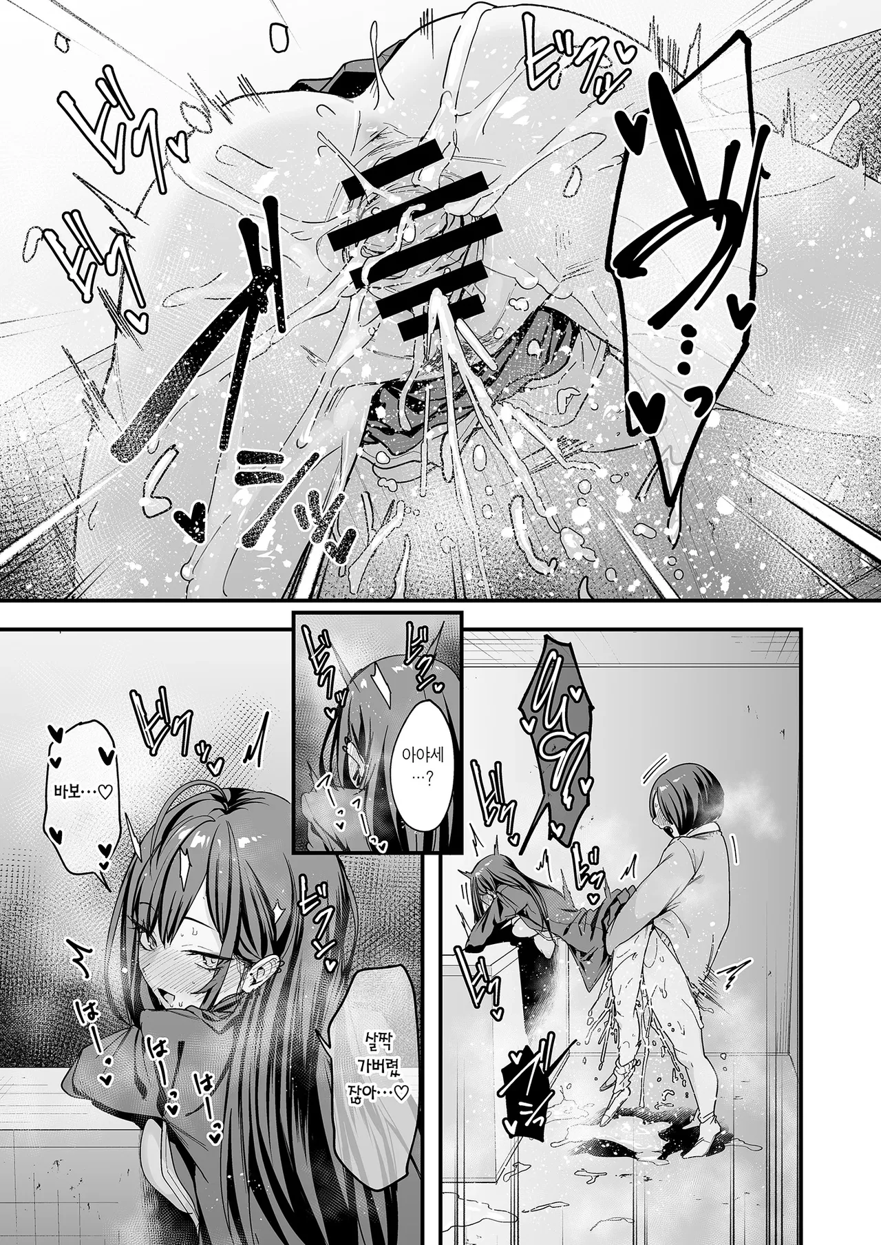 [Fuguta-ke] Otaku no Boku ga Ichigun Gal to Tsukiaerumade no Hanashi 3 | 오타쿠인 내가 일진 갸루와 사귀기까지의 이야기 3 [Korean] [Team Edge] [Digital] 图片编号 81