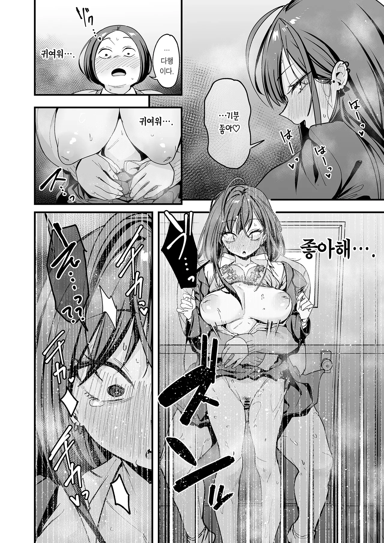 [Fuguta-ke] Otaku no Boku ga Ichigun Gal to Tsukiaerumade no Hanashi 3 | 오타쿠인 내가 일진 갸루와 사귀기까지의 이야기 3 [Korean] [Team Edge] [Digital] 图片编号 82