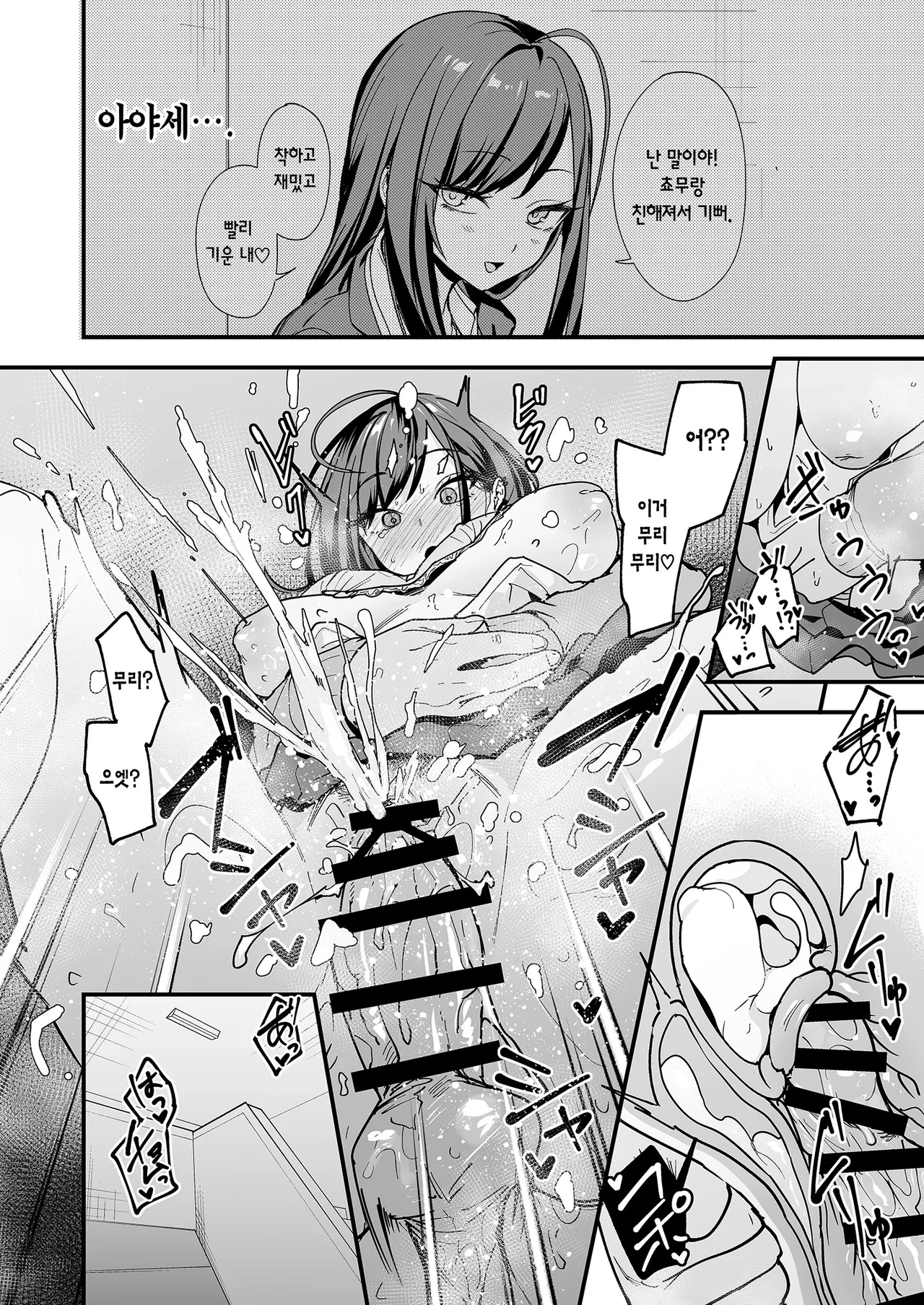 [Fuguta-ke] Otaku no Boku ga Ichigun Gal to Tsukiaerumade no Hanashi 3 | 오타쿠인 내가 일진 갸루와 사귀기까지의 이야기 3 [Korean] [Team Edge] [Digital] 图片编号 84