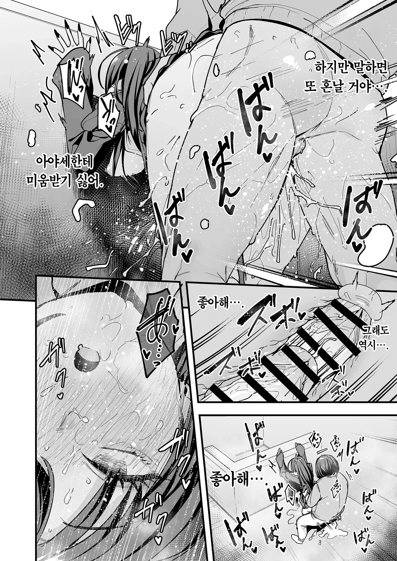 [Fuguta-ke] Otaku no Boku ga Ichigun Gal to Tsukiaerumade no Hanashi 3 | 오타쿠인 내가 일진 갸루와 사귀기까지의 이야기 3 [Korean] [Team Edge] [Digital] 图片编号 88