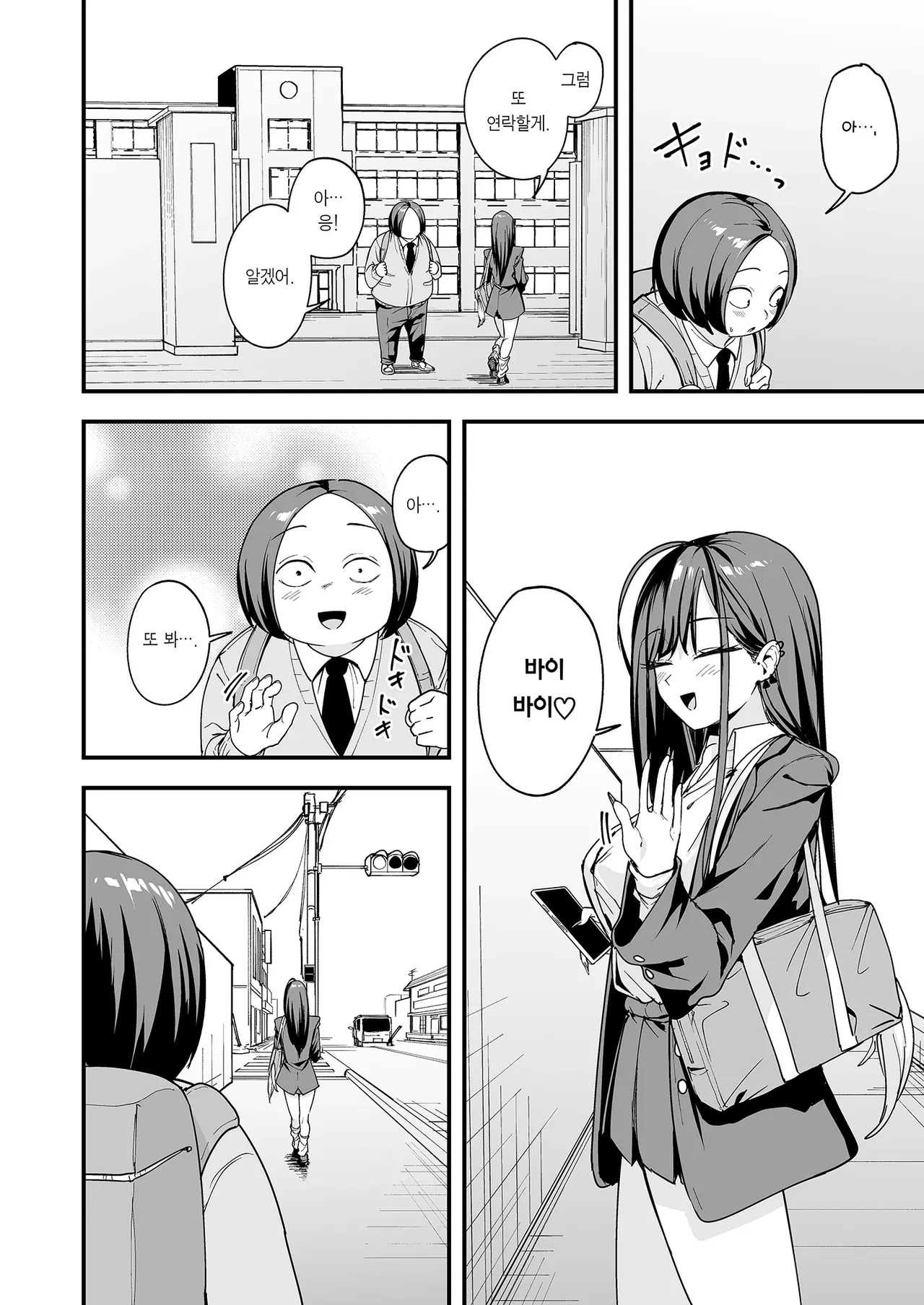 [Fuguta-ke] Otaku no Boku ga Ichigun Gal to Tsukiaerumade no Hanashi 3 | 오타쿠인 내가 일진 갸루와 사귀기까지의 이야기 3 [Korean] [Team Edge] [Digital] 图片编号 94