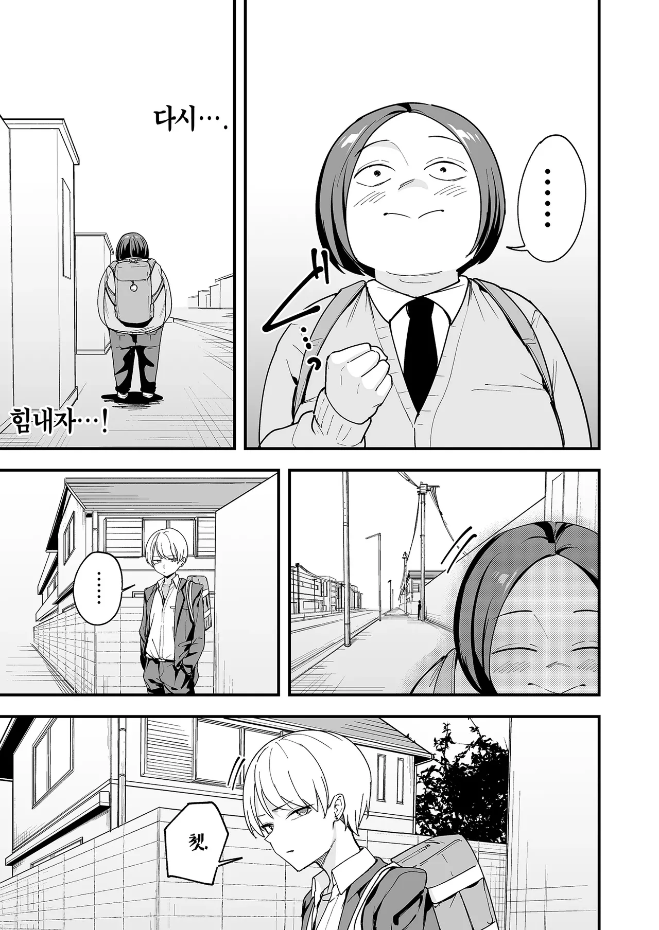 [Fuguta-ke] Otaku no Boku ga Ichigun Gal to Tsukiaerumade no Hanashi 3 | 오타쿠인 내가 일진 갸루와 사귀기까지의 이야기 3 [Korean] [Team Edge] [Digital] 图片编号 95