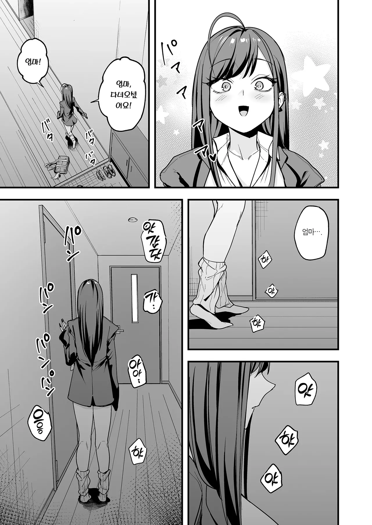 [Fuguta-ke] Otaku no Boku ga Ichigun Gal to Tsukiaerumade no Hanashi 3 | 오타쿠인 내가 일진 갸루와 사귀기까지의 이야기 3 [Korean] [Team Edge] [Digital] 图片编号 97