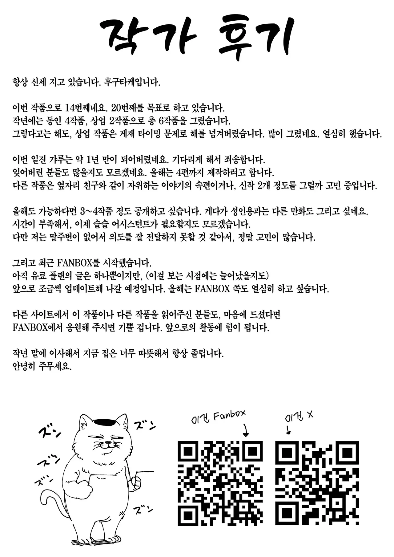 [Fuguta-ke] Otaku no Boku ga Ichigun Gal to Tsukiaerumade no Hanashi 3 | 오타쿠인 내가 일진 갸루와 사귀기까지의 이야기 3 [Korean] [Team Edge] [Digital] 图片编号 100