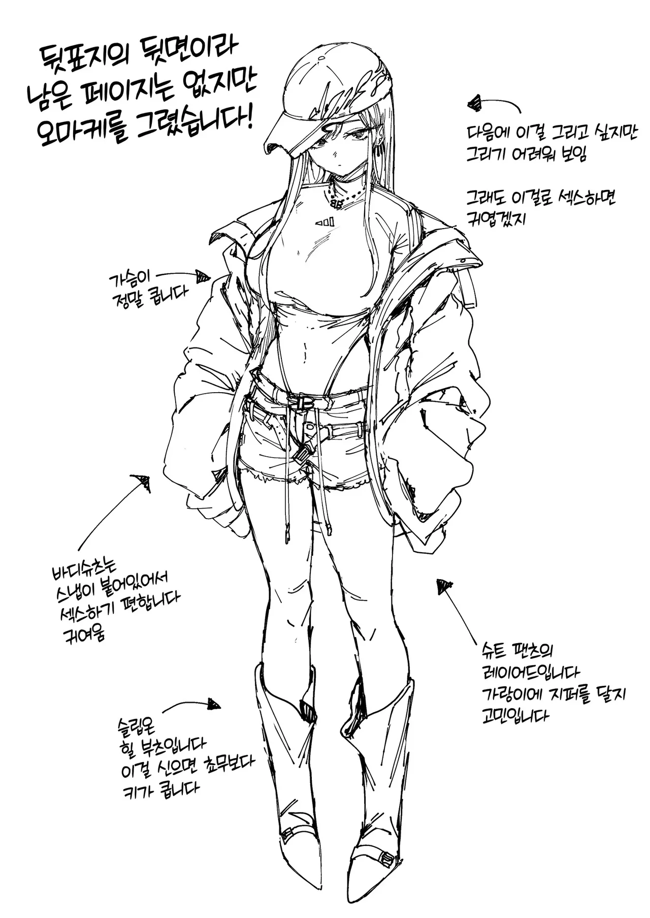 [Fuguta-ke] Otaku no Boku ga Ichigun Gal to Tsukiaerumade no Hanashi 3 | 오타쿠인 내가 일진 갸루와 사귀기까지의 이야기 3 [Korean] [Team Edge] [Digital] 图片编号 101