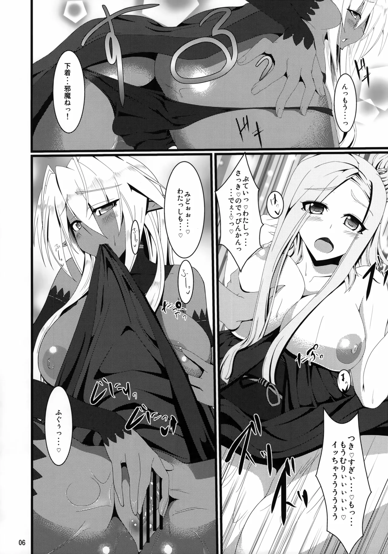 (C79) [Tsumekammmmi! (Suiran Ao, Amase Ura)] Muramasa In Gi -SINOGI- (Full Metal Daemon Muramasa) 图片编号 5