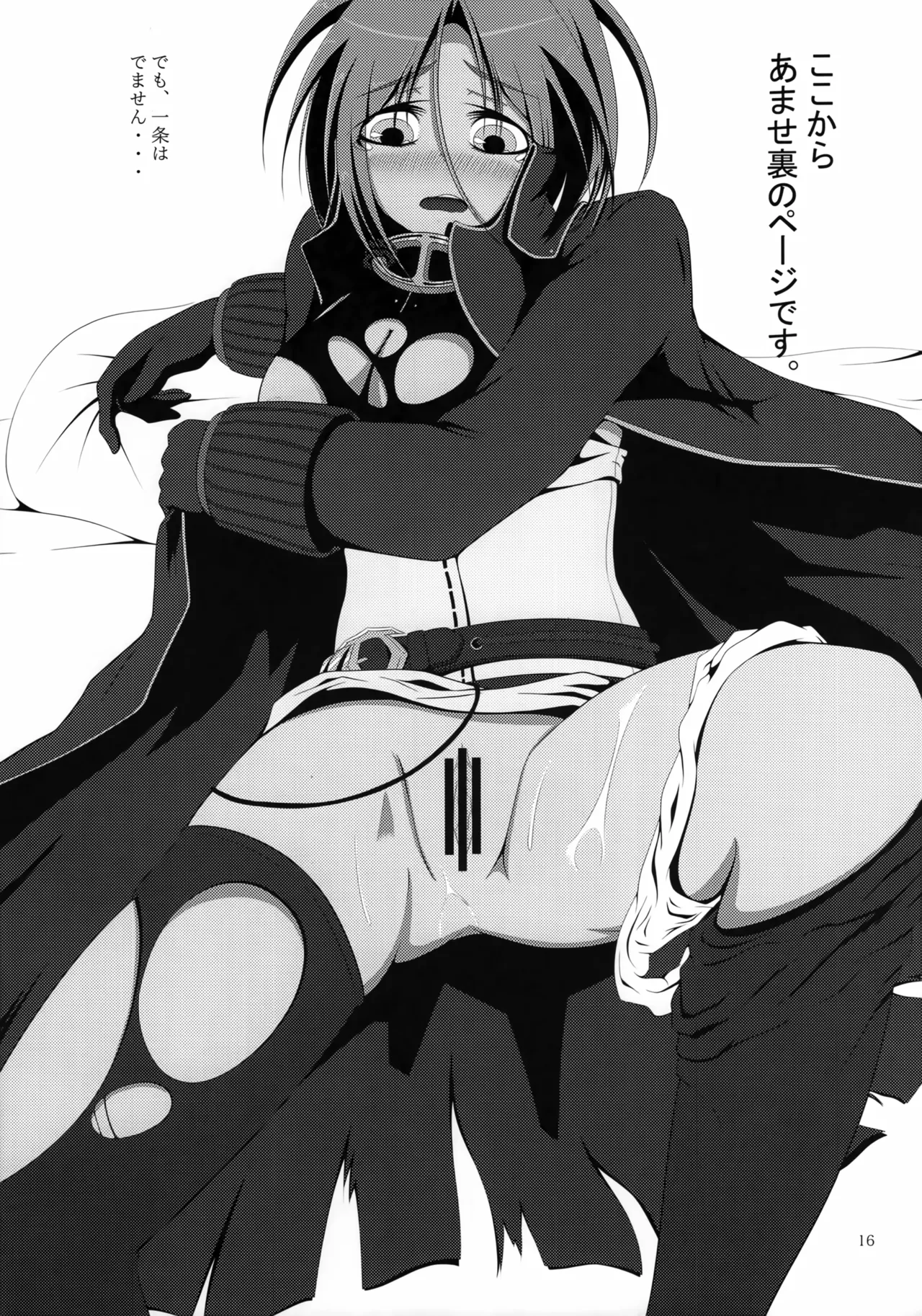 (C79) [Tsumekammmmi! (Suiran Ao, Amase Ura)] Muramasa In Gi -SINOGI- (Full Metal Daemon Muramasa) 图片编号 15