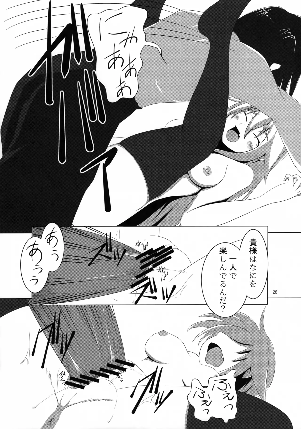 (C79) [Tsumekammmmi! (Suiran Ao, Amase Ura)] Muramasa In Gi -SINOGI- (Full Metal Daemon Muramasa) 图片编号 25