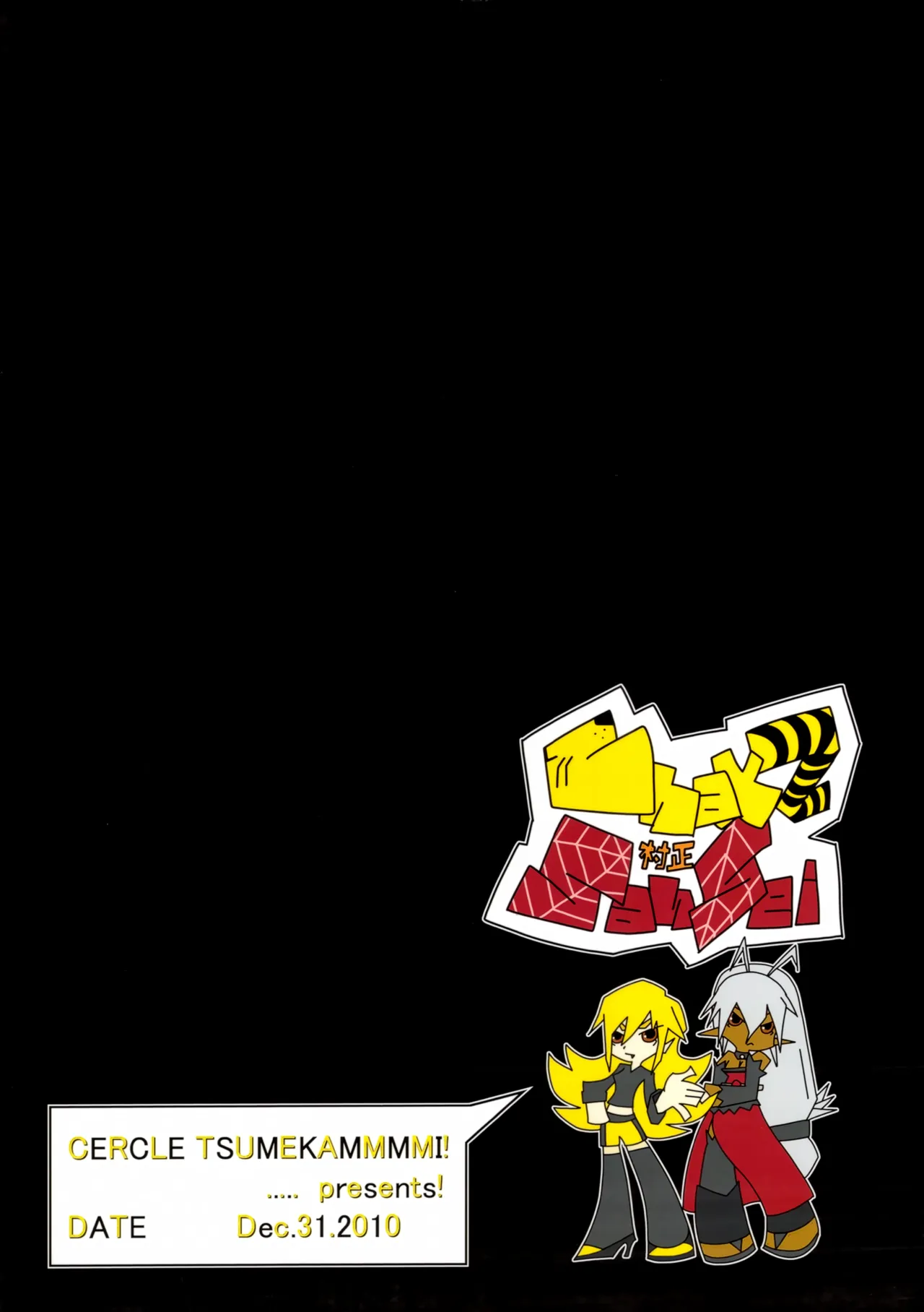 (C79) [Tsumekammmmi! (Suiran Ao, Amase Ura)] Muramasa In Gi -SINOGI- (Full Metal Daemon Muramasa) 图片编号 30