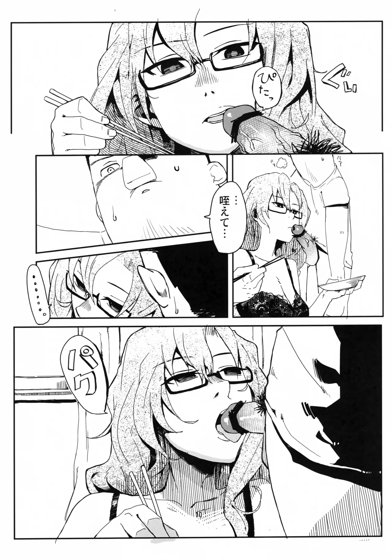 (C80) [LinkRingRin (Natsume Kei)] Ore to, Moeka-san no Apart to (Steins;Gate) numero di immagine  9