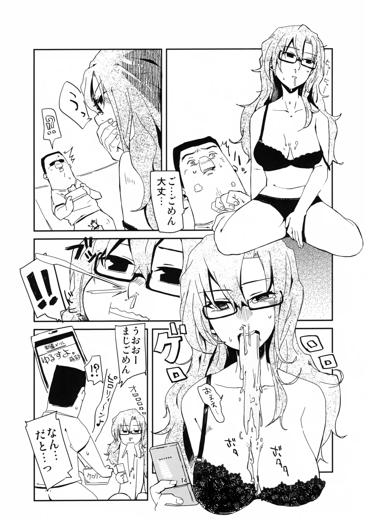 (C80) [LinkRingRin (Natsume Kei)] Ore to, Moeka-san no Apart to (Steins;Gate) numero di immagine  13