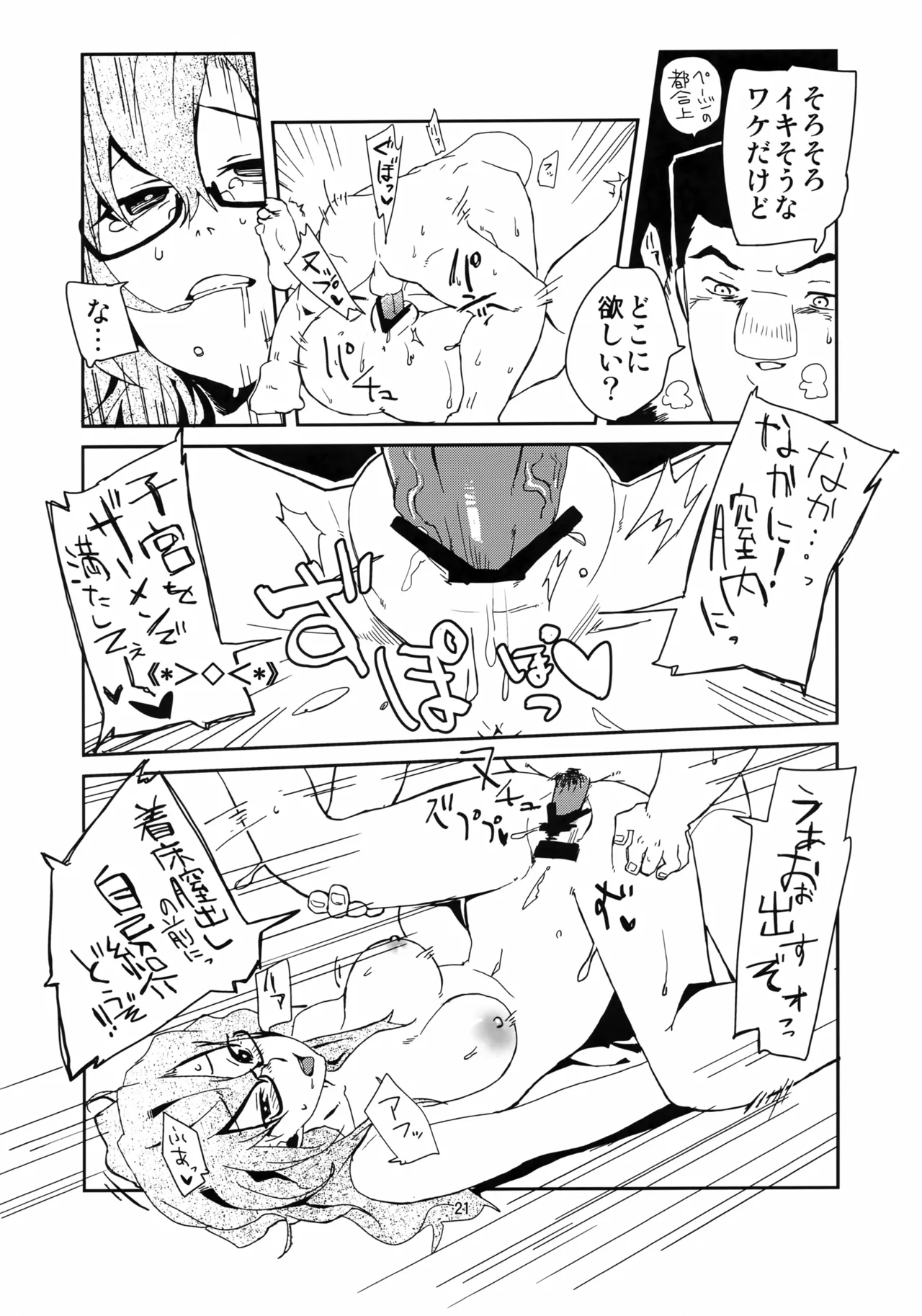 (C80) [LinkRingRin (Natsume Kei)] Ore to, Moeka-san no Apart to (Steins;Gate) numero di immagine  20