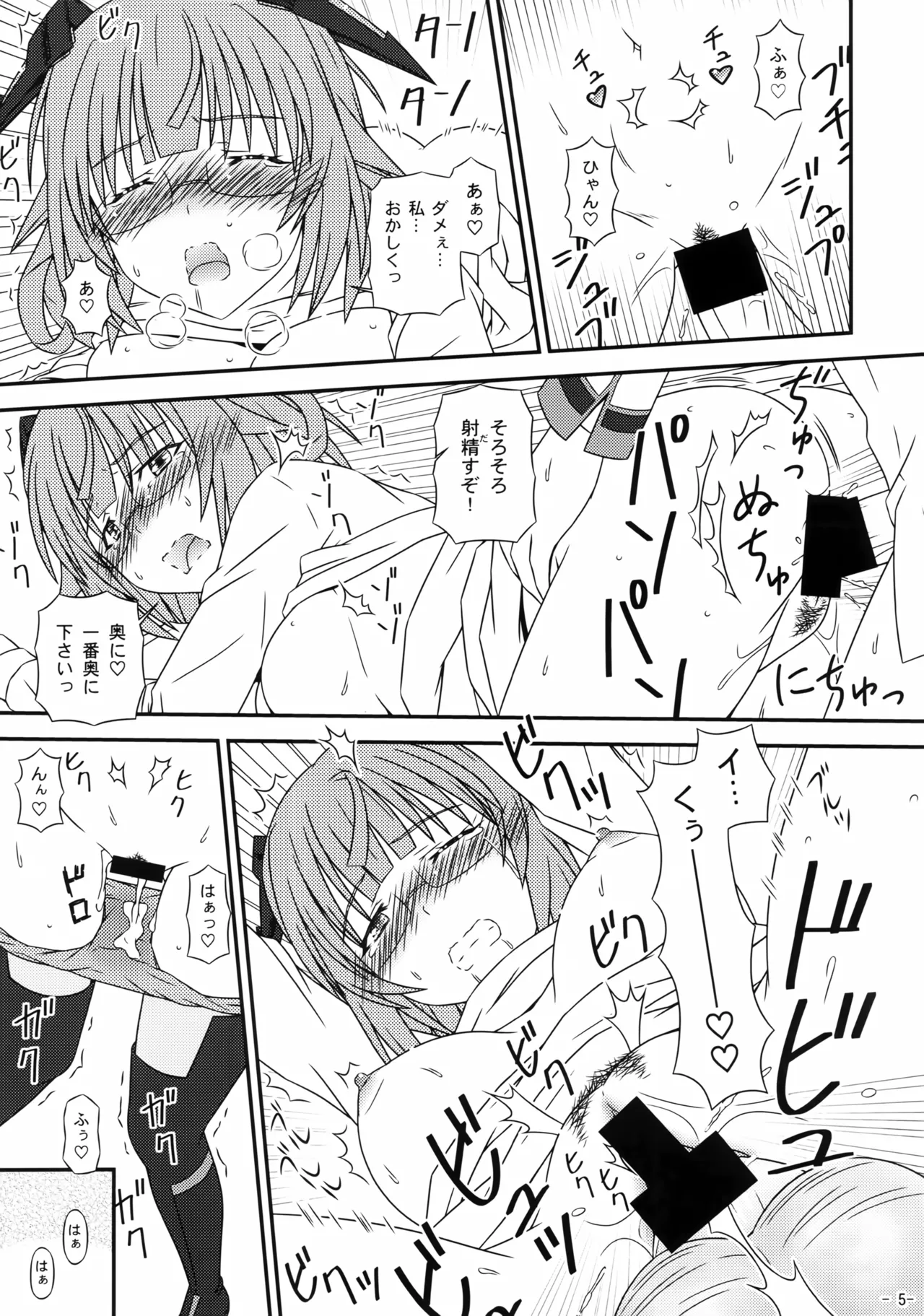 (C85) [Inaridou Shoten (Tsuzura, Kusanagi Ryuuiti)] Incentive Sisters (IS <Infinite Stratos>) 이미지 번호 4