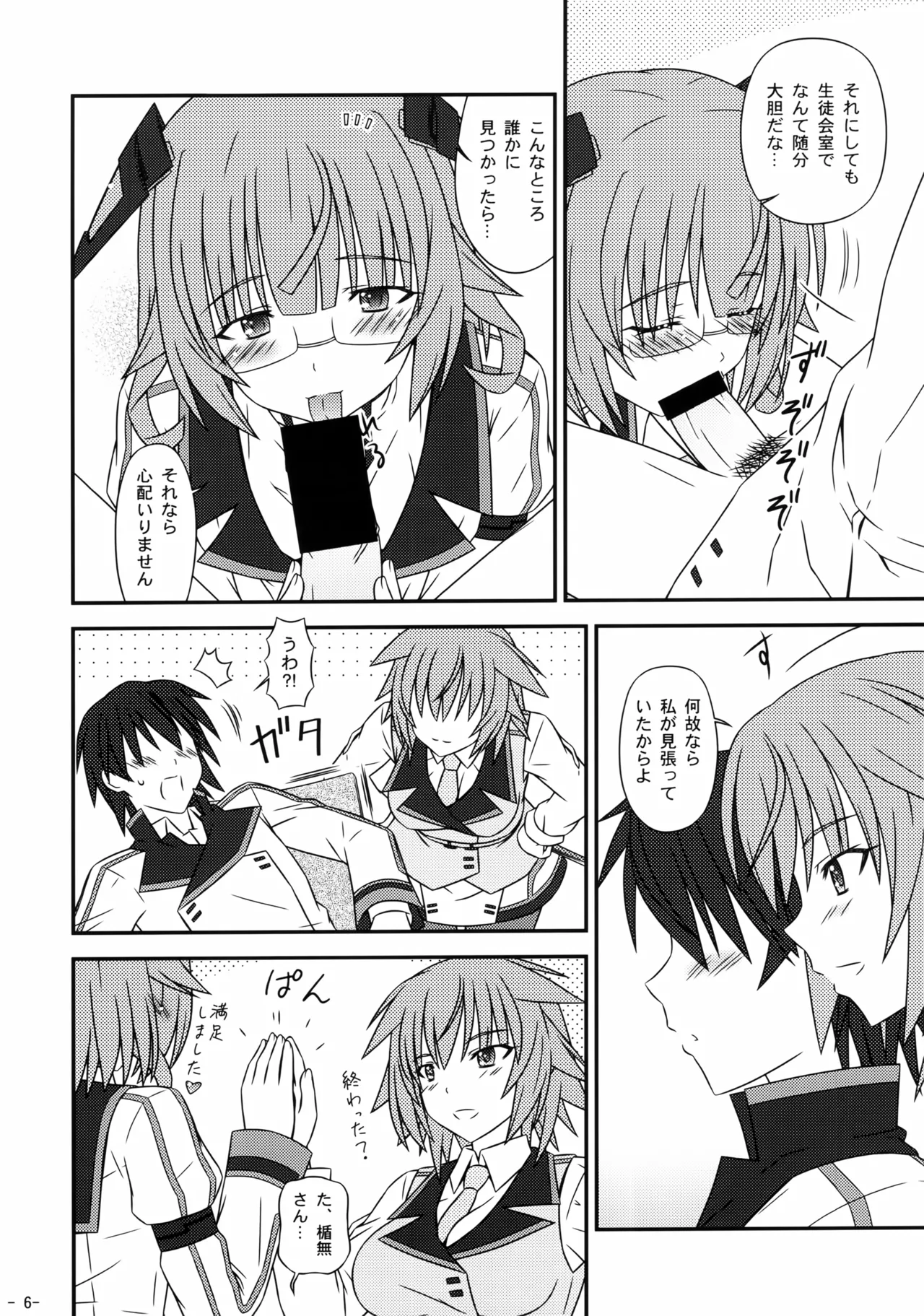 (C85) [Inaridou Shoten (Tsuzura, Kusanagi Ryuuiti)] Incentive Sisters (IS <Infinite Stratos>) 이미지 번호 5