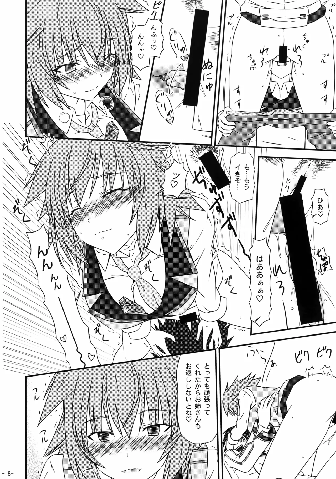 (C85) [Inaridou Shoten (Tsuzura, Kusanagi Ryuuiti)] Incentive Sisters (IS <Infinite Stratos>) 이미지 번호 7