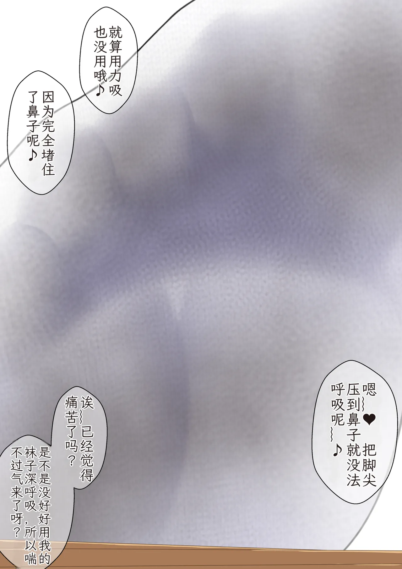 [Kisarazu Teikoku (JK Saratsu)] Kanojo no Ashi Dorei ni Otosarechau Full Voice CG Shuu 【个人汉化】 Bildnummer 81