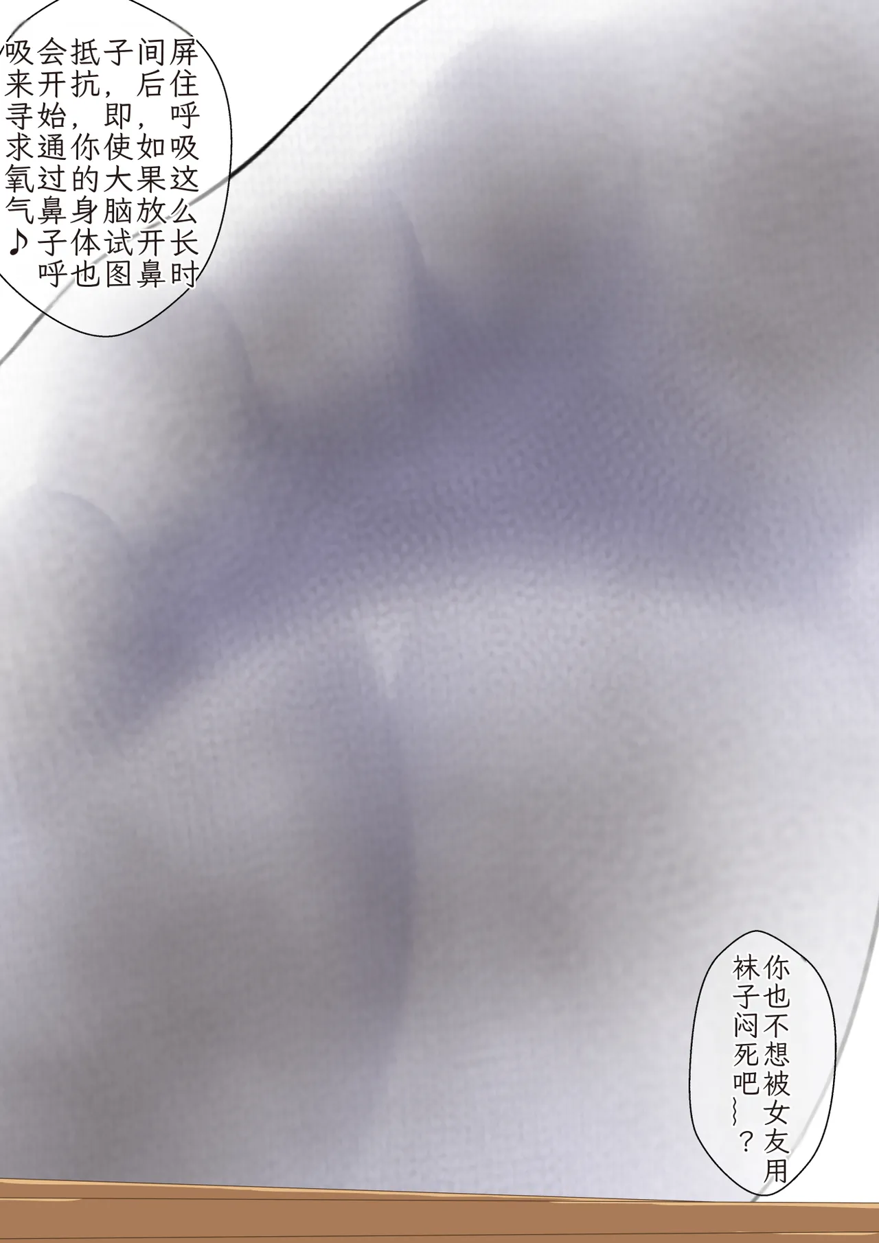 [Kisarazu Teikoku (JK Saratsu)] Kanojo no Ashi Dorei ni Otosarechau Full Voice CG Shuu 【个人汉化】 Bildnummer 87