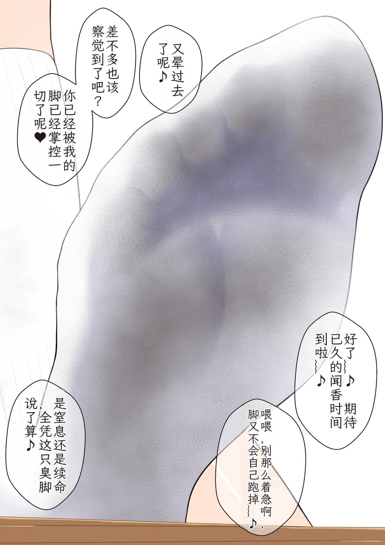 [Kisarazu Teikoku (JK Saratsu)] Kanojo no Ashi Dorei ni Otosarechau Full Voice CG Shuu 【个人汉化】 Bildnummer 88