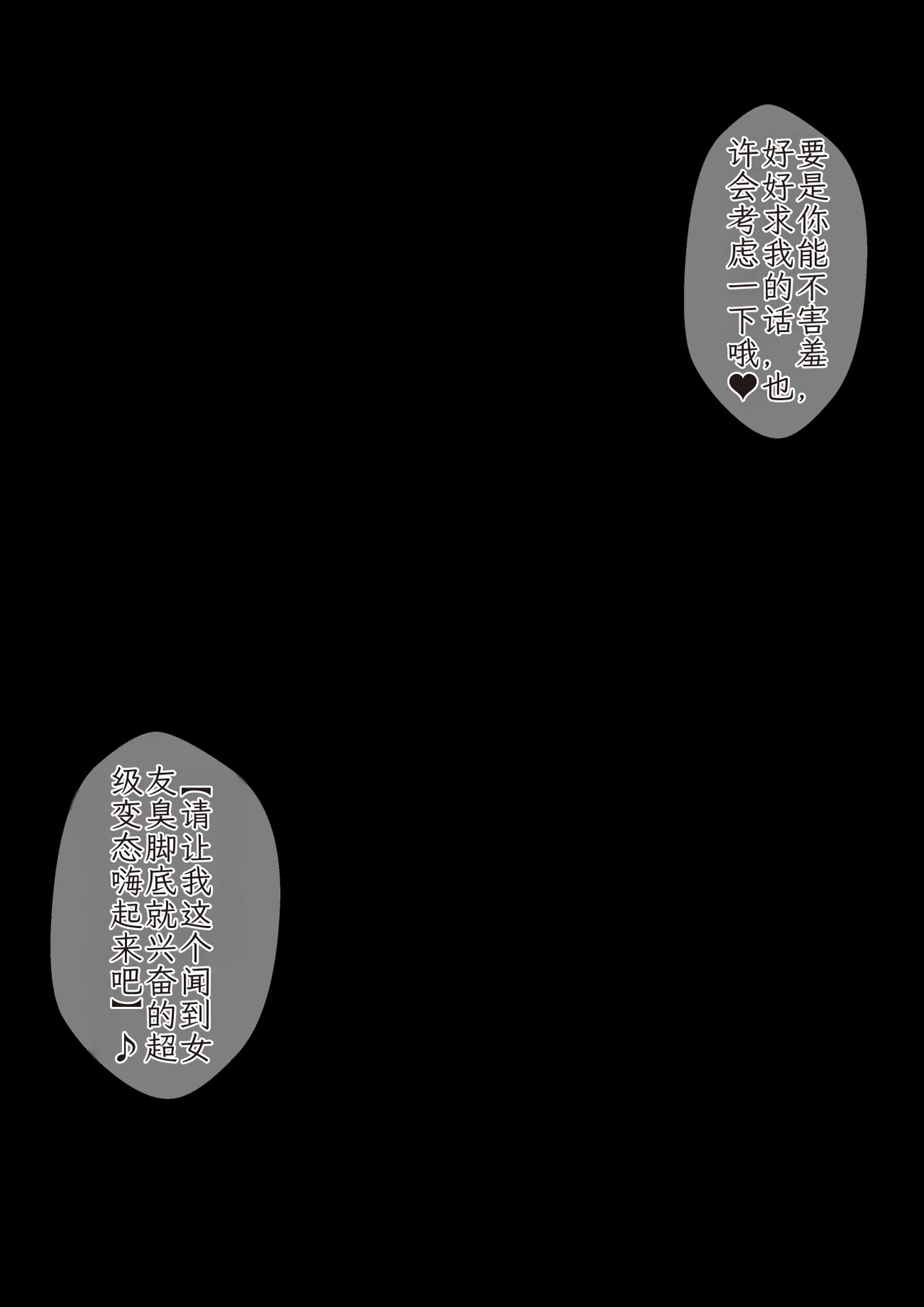 [Kisarazu Teikoku (JK Saratsu)] Kanojo no Ashi Dorei ni Otosarechau Full Voice CG Shuu 【个人汉化】 Bildnummer 101