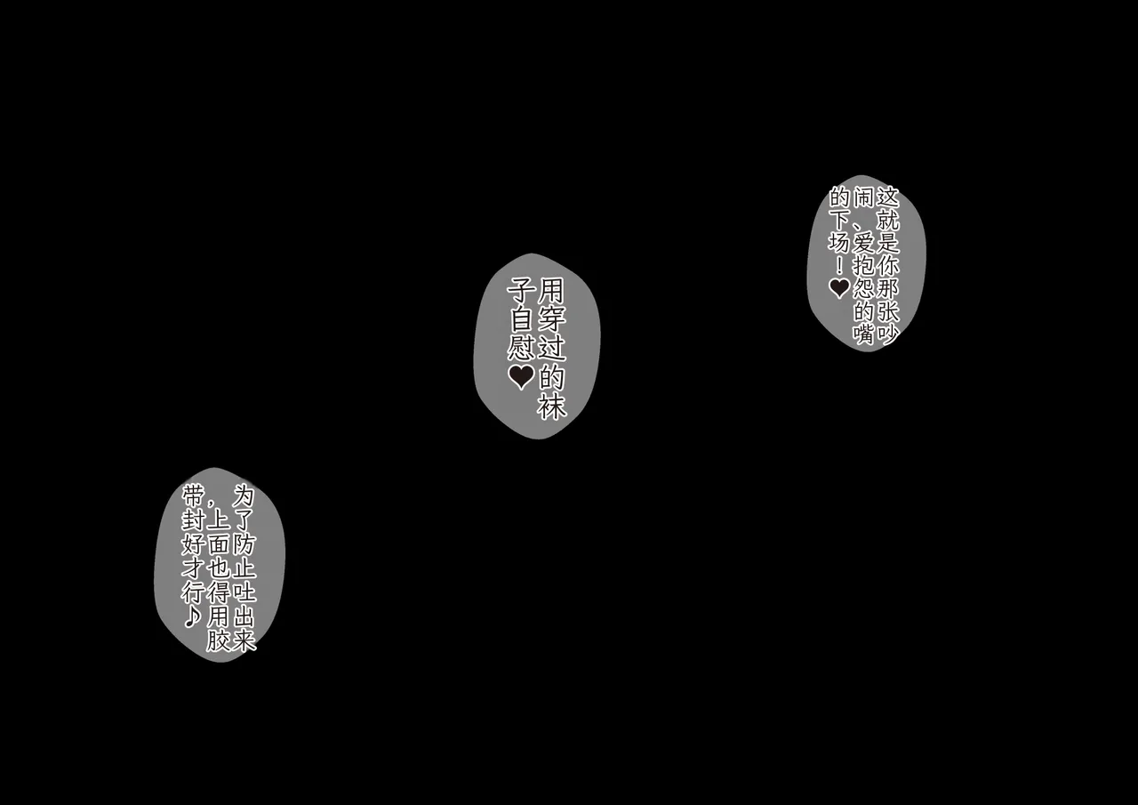 [Kisarazu Teikoku (JK Saratsu)] Kanojo no Ashi Dorei ni Otosarechau Full Voice CG Shuu 【个人汉化】 Bildnummer 128