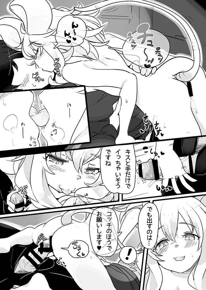 [Hijikasa pluie (Rakkogawa)] Nezumi no Papa Katsu 画像番号 4