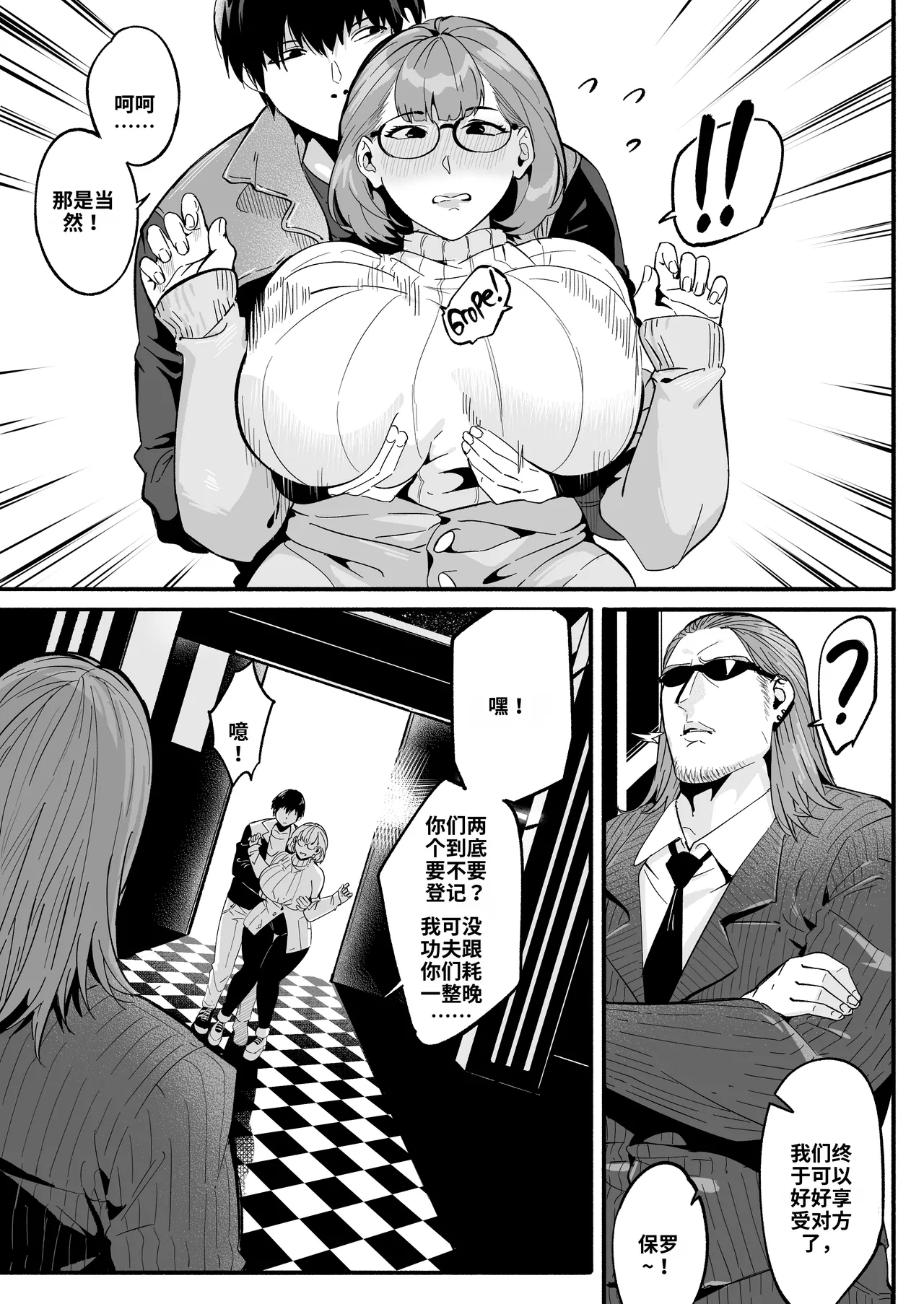 [WaifuSplit (Ryopie)] A-BLOCK ch.1-2 [Chinese] [机翻] 3eme image