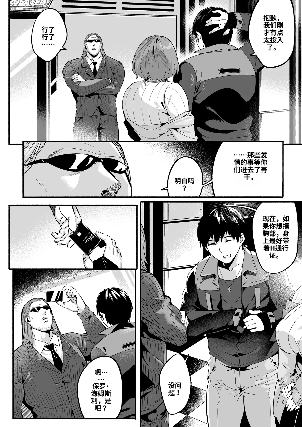 [WaifuSplit (Ryopie)] A-BLOCK ch.1-2 [Chinese] [机翻] 4eme image