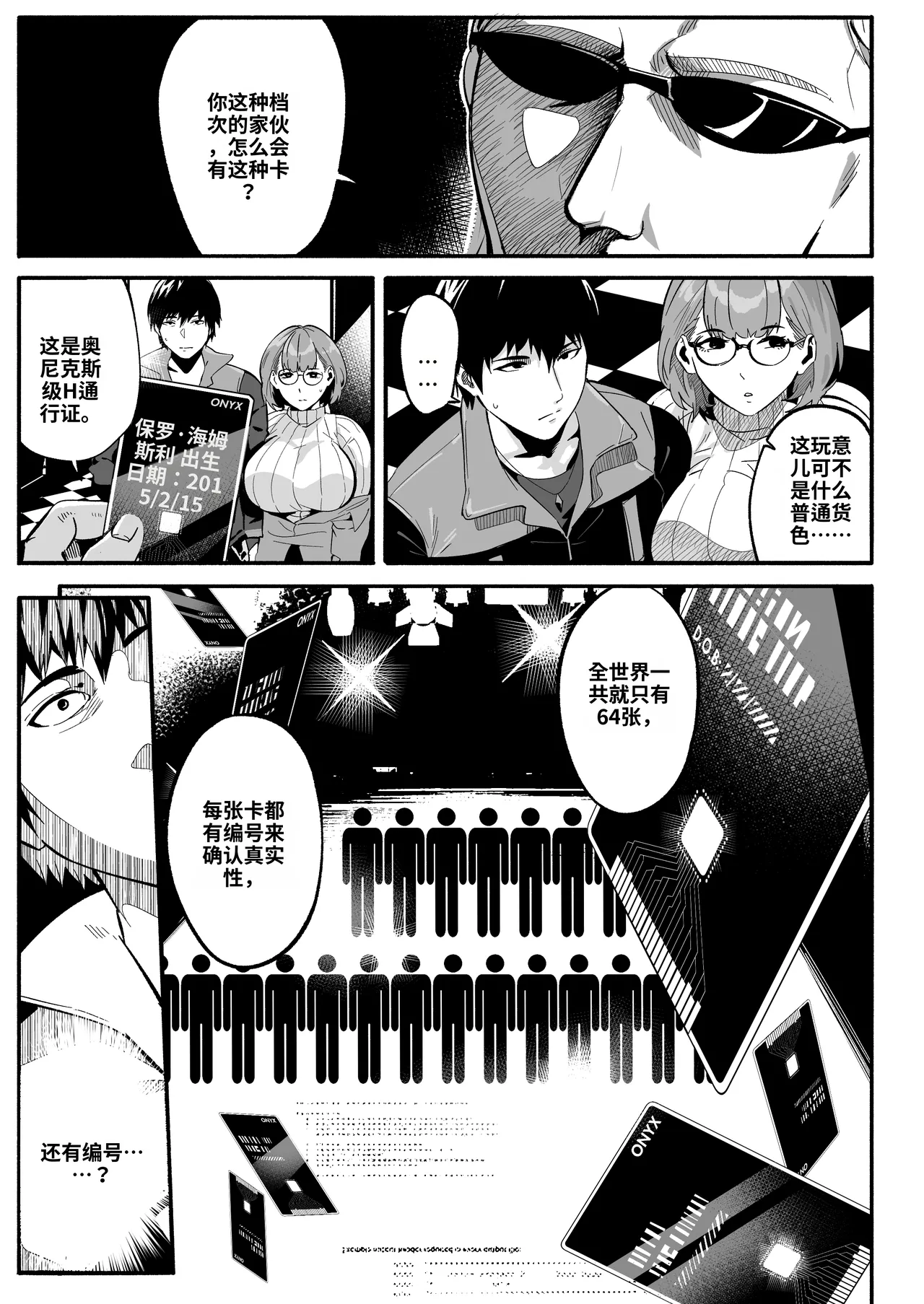 [WaifuSplit (Ryopie)] A-BLOCK ch.1-2 [Chinese] [机翻] 5eme image