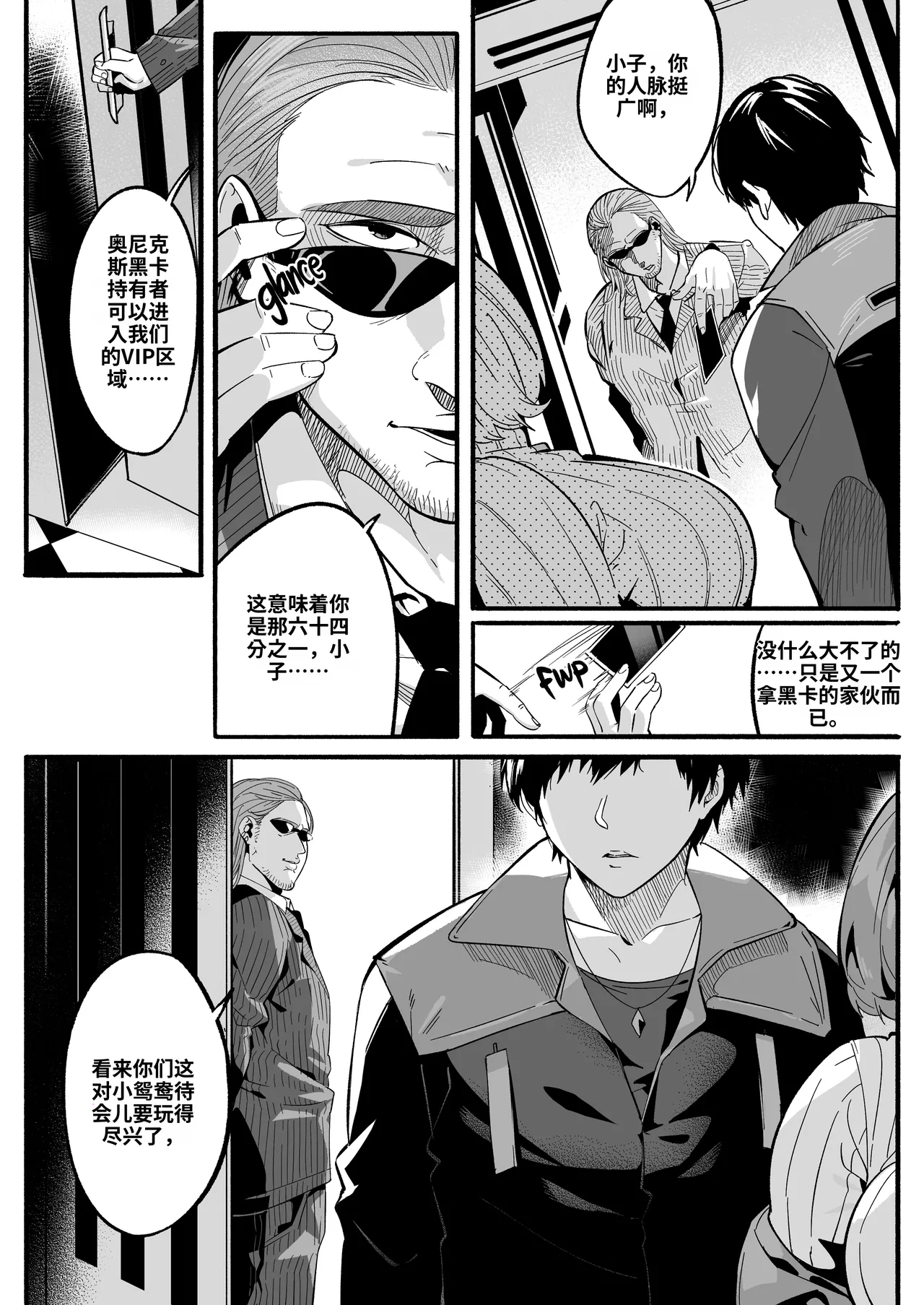 [WaifuSplit (Ryopie)] A-BLOCK ch.1-2 [Chinese] [机翻] 6eme image