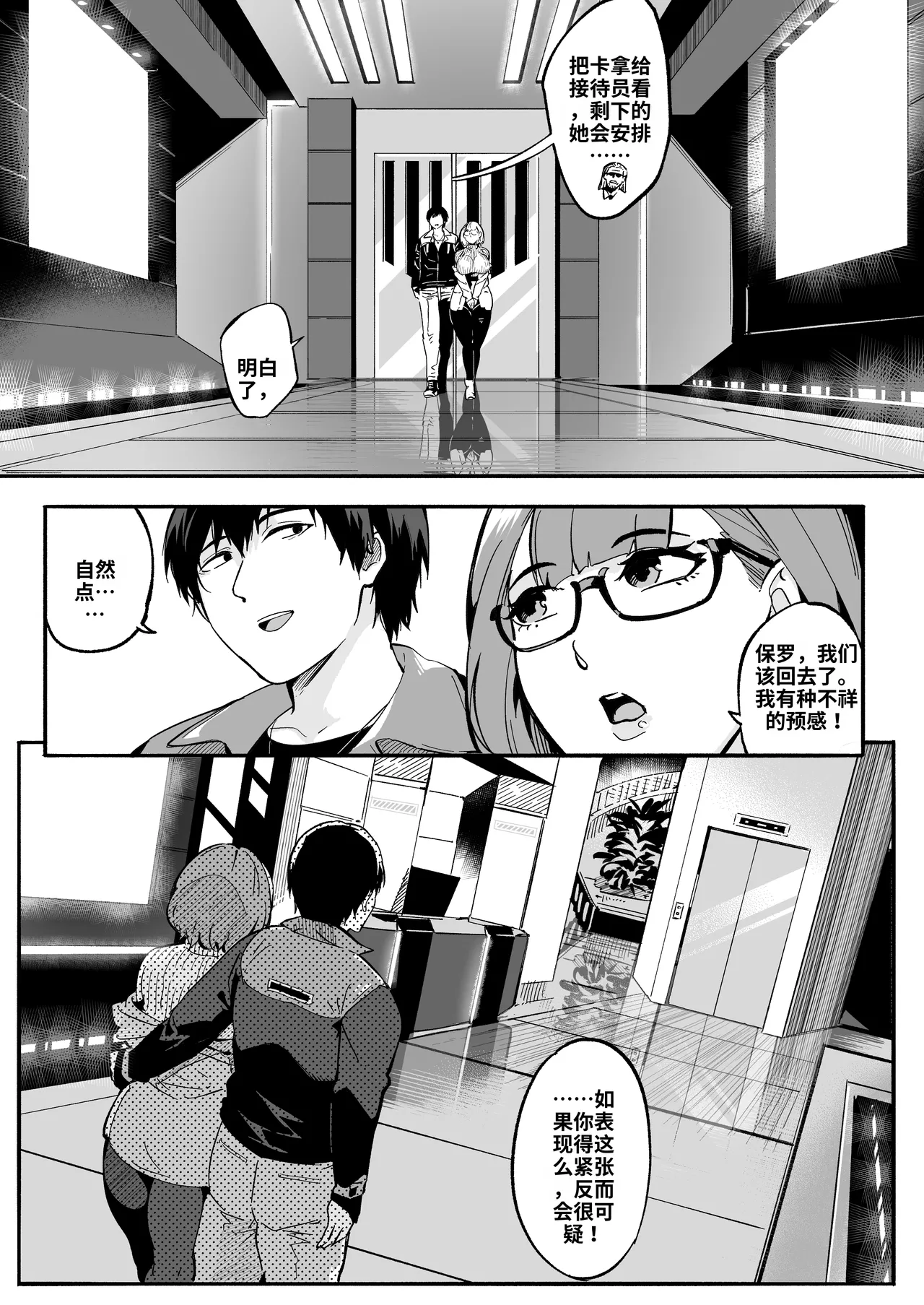 [WaifuSplit (Ryopie)] A-BLOCK ch.1-2 [Chinese] [机翻] 7eme image
