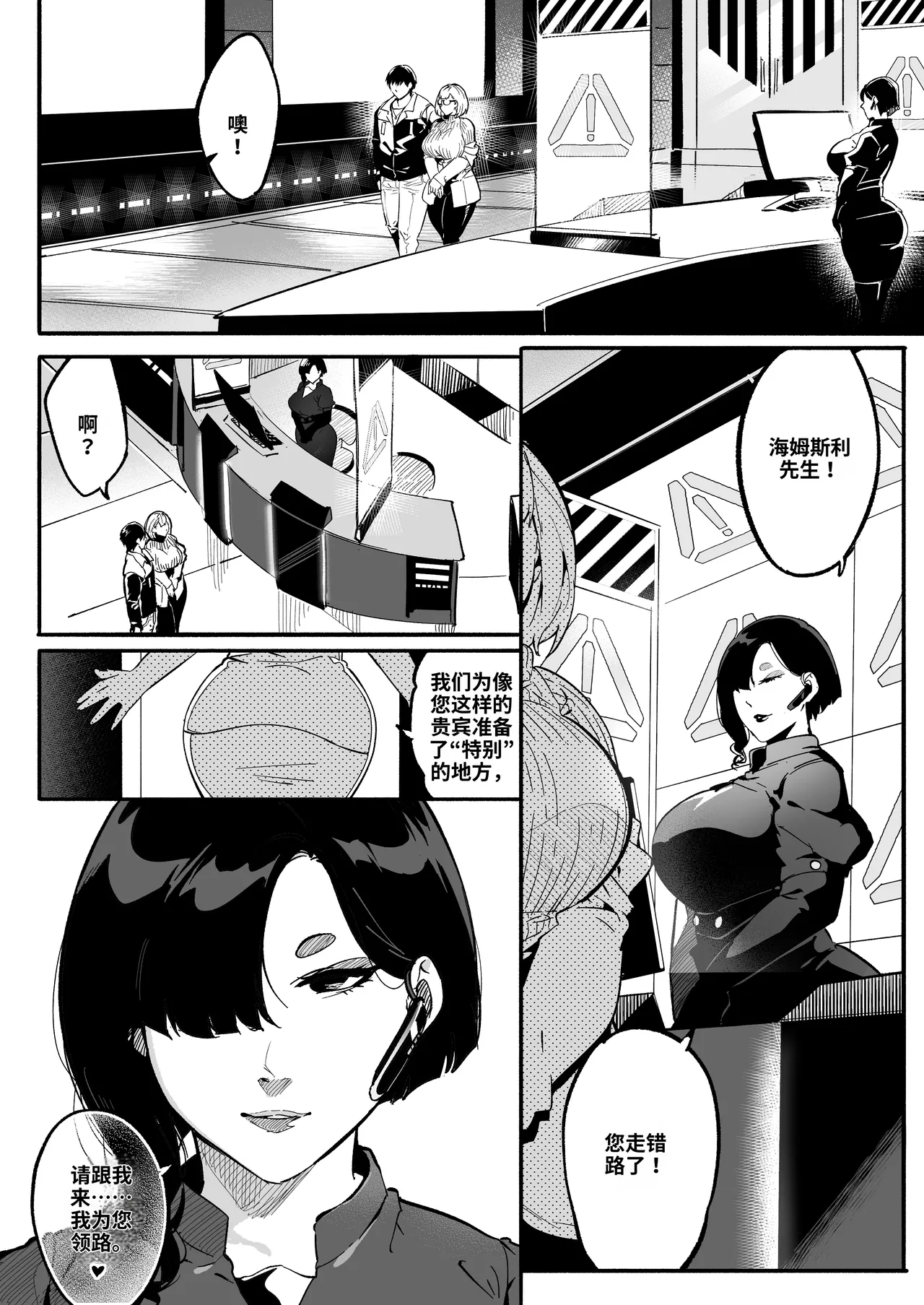 [WaifuSplit (Ryopie)] A-BLOCK ch.1-2 [Chinese] [机翻] 8eme image