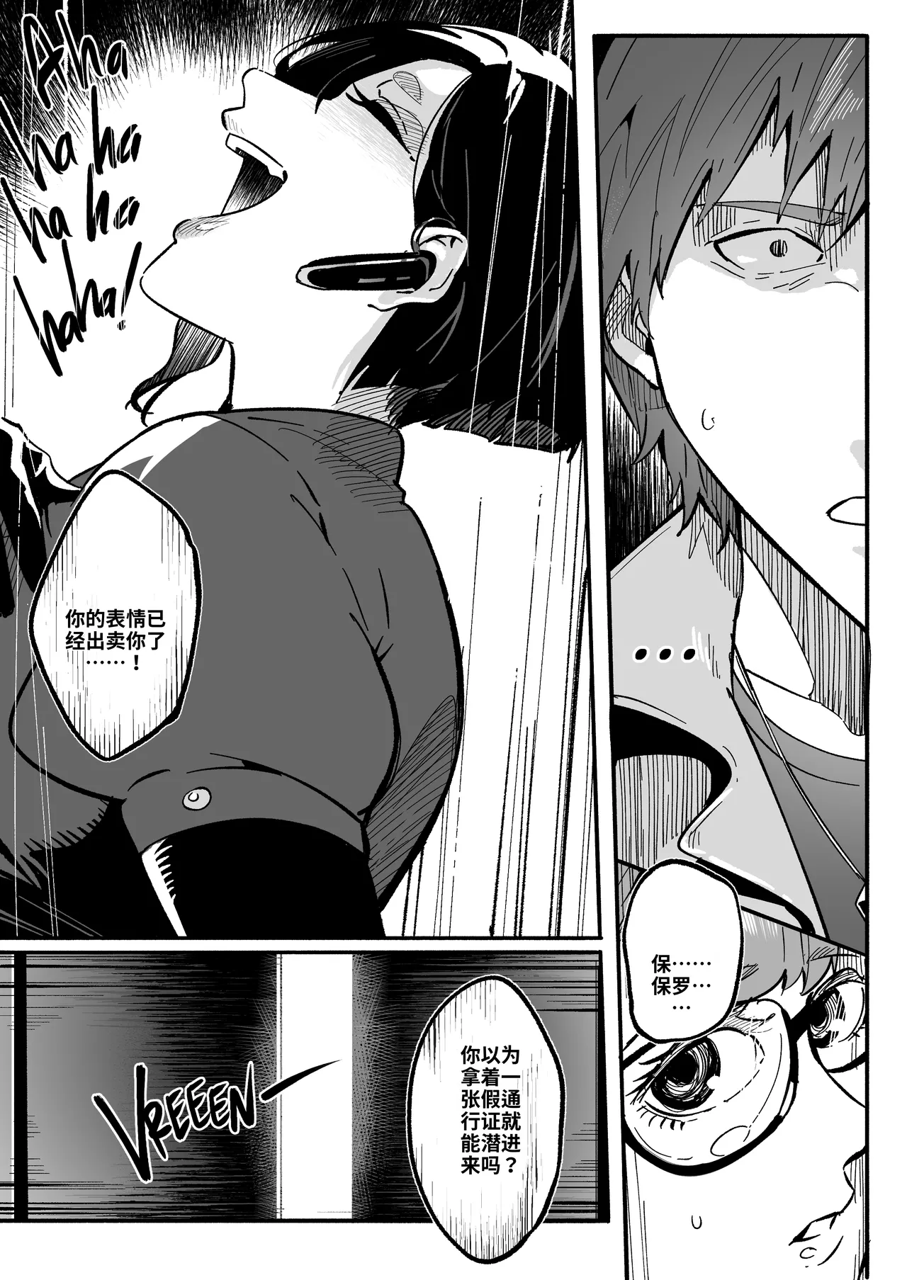 [WaifuSplit (Ryopie)] A-BLOCK ch.1-2 [Chinese] [机翻] 11eme image