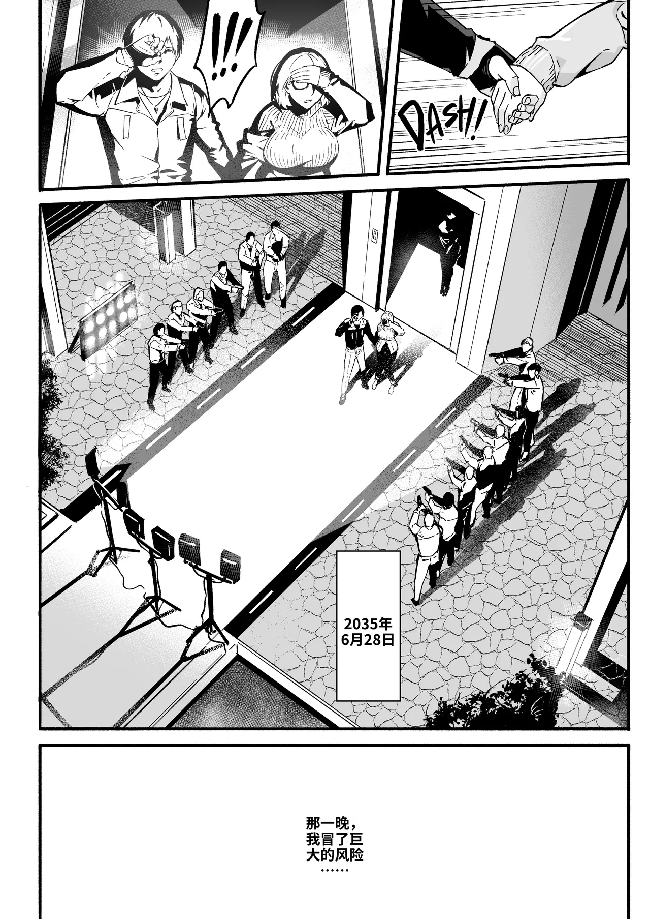 [WaifuSplit (Ryopie)] A-BLOCK ch.1-2 [Chinese] [机翻] 12eme image