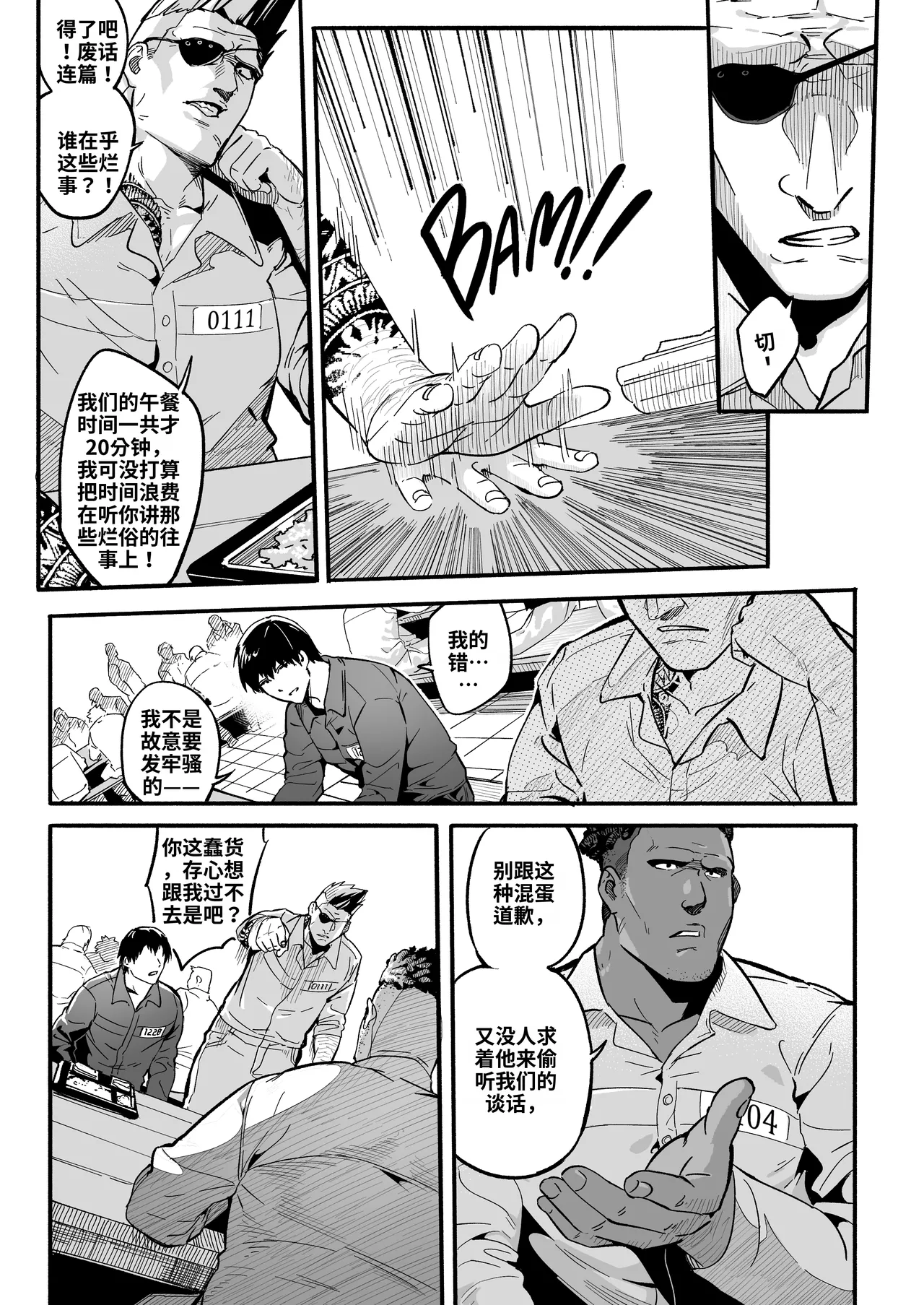 [WaifuSplit (Ryopie)] A-BLOCK ch.1-2 [Chinese] [机翻] 15eme image