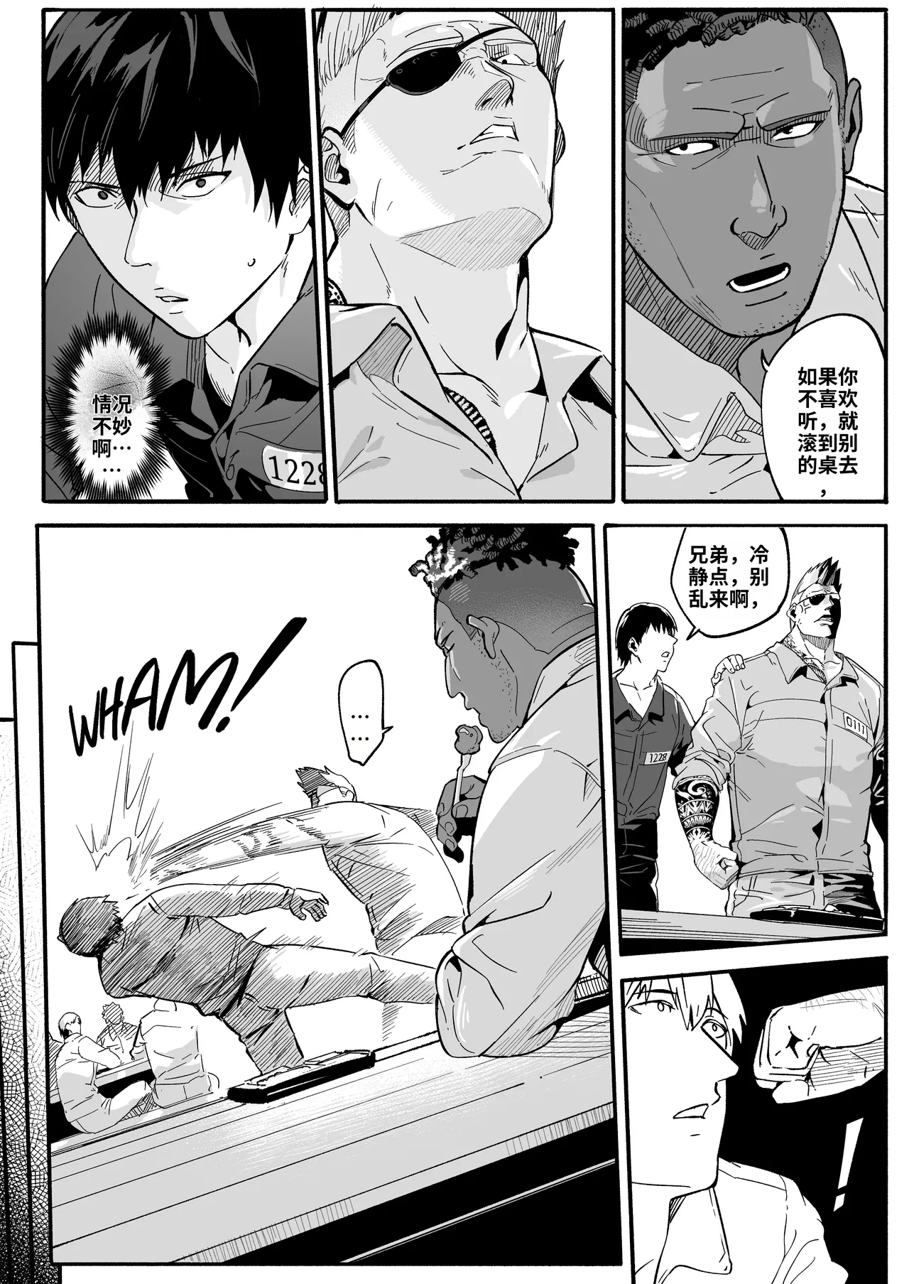 [WaifuSplit (Ryopie)] A-BLOCK ch.1-2 [Chinese] [机翻] 16eme image