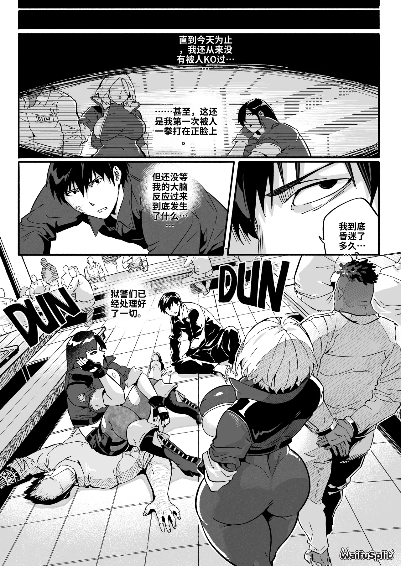 [WaifuSplit (Ryopie)] A-BLOCK ch.1-2 [Chinese] [机翻] 17eme image
