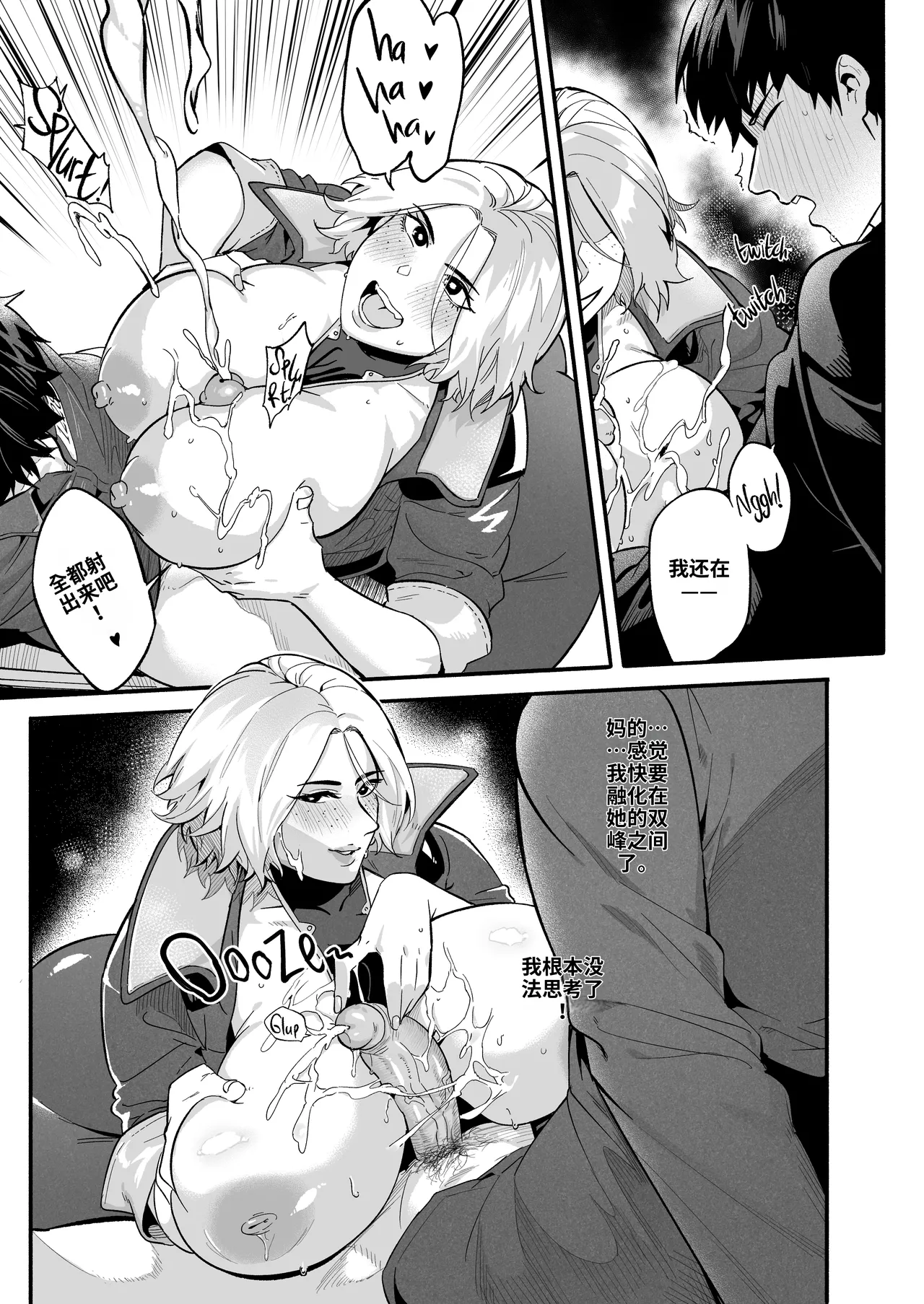 [WaifuSplit (Ryopie)] A-BLOCK ch.1-2 [Chinese] [机翻] 23eme image