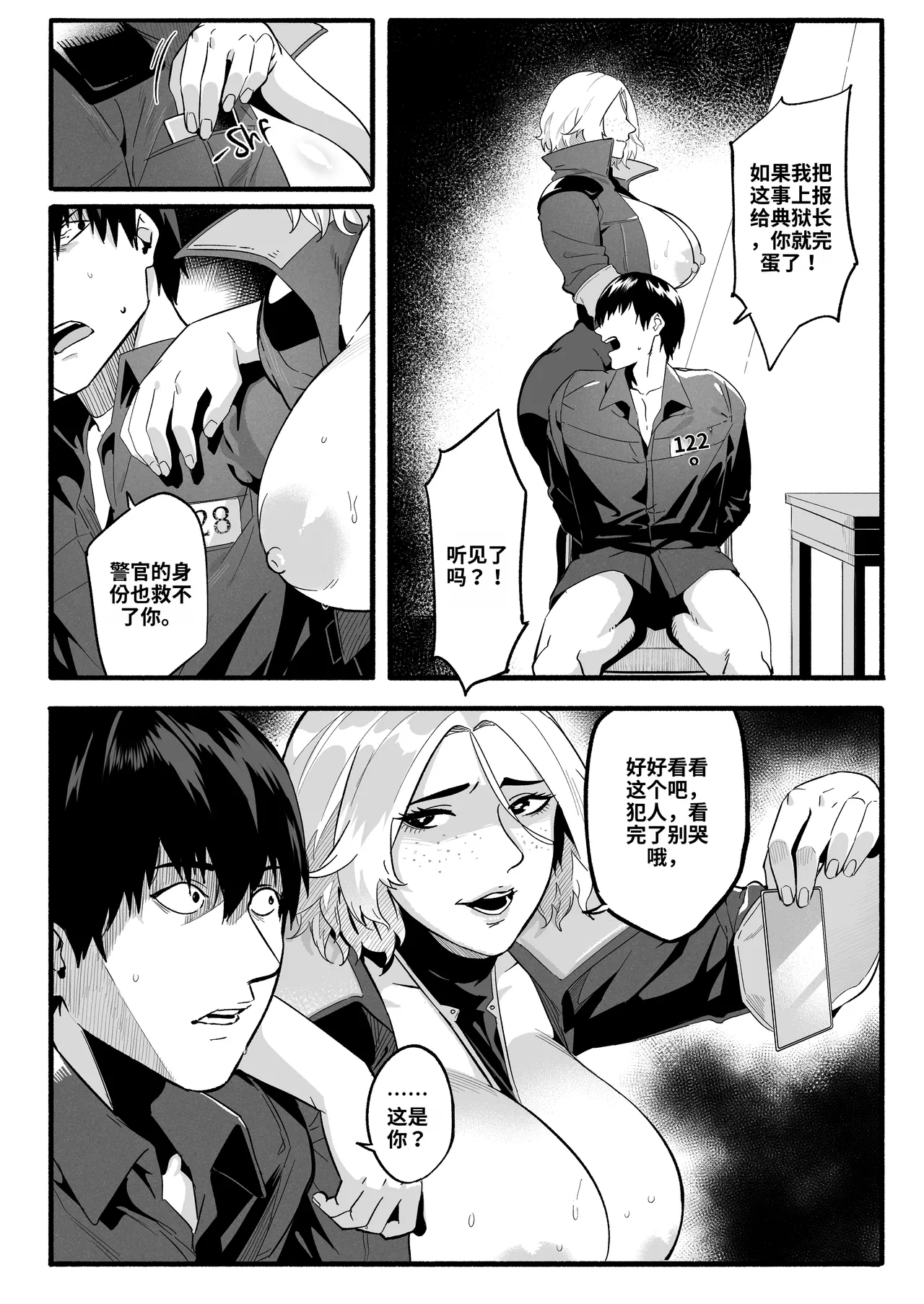 [WaifuSplit (Ryopie)] A-BLOCK ch.1-2 [Chinese] [机翻] 26eme image