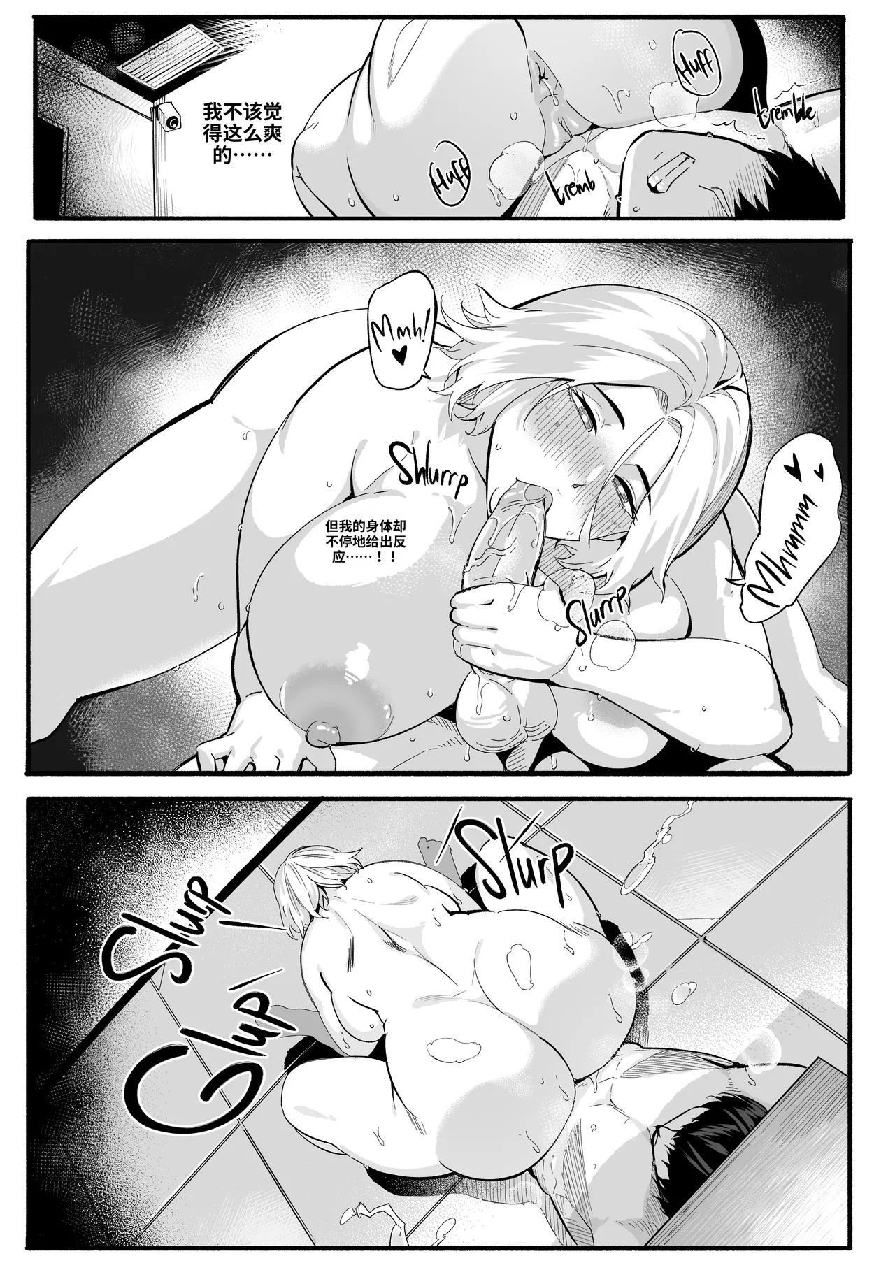 [WaifuSplit (Ryopie)] A-BLOCK ch.1-2 [Chinese] [机翻] 33eme image