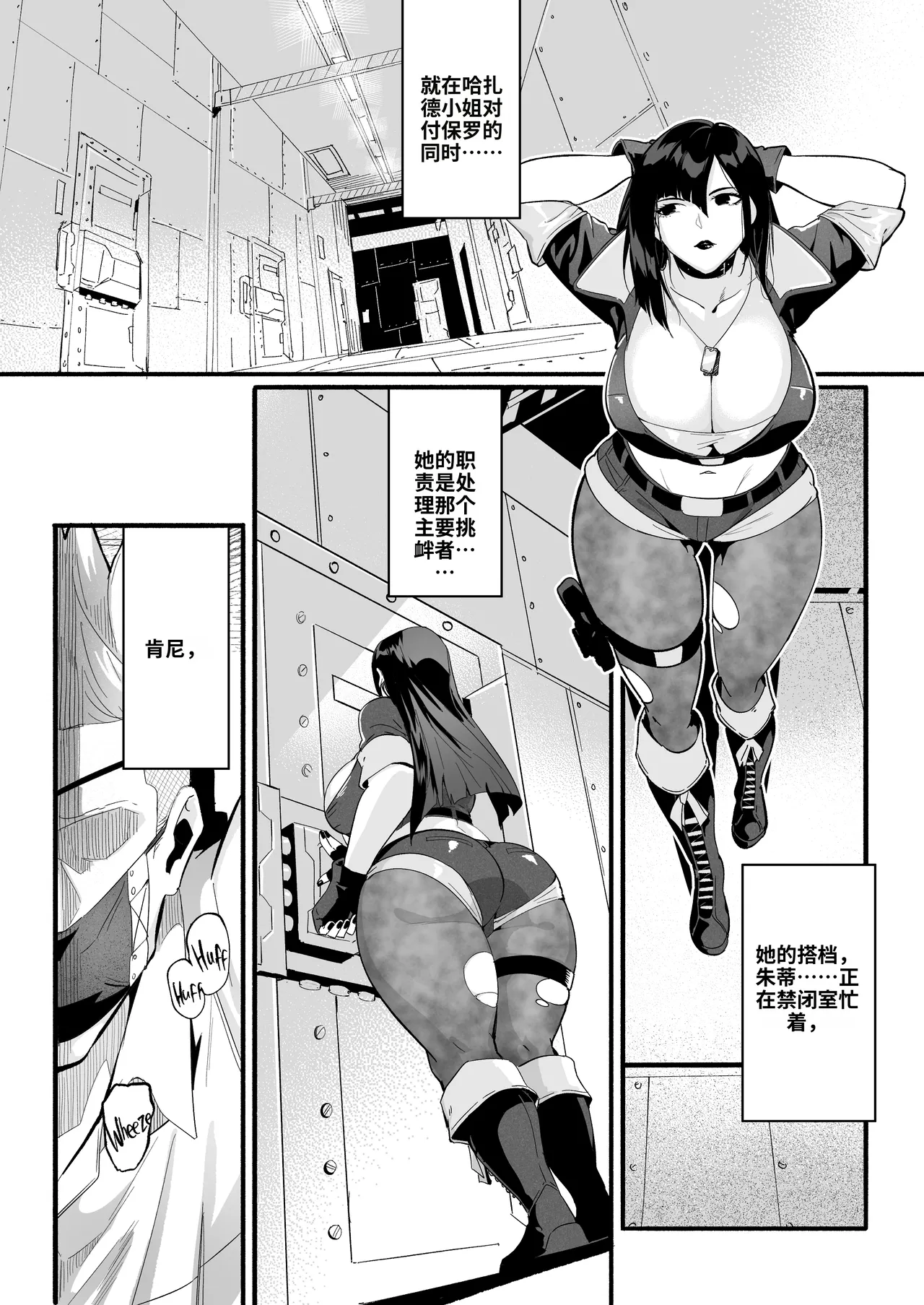 [WaifuSplit (Ryopie)] A-BLOCK ch.1-2 [Chinese] [机翻] 51eme image